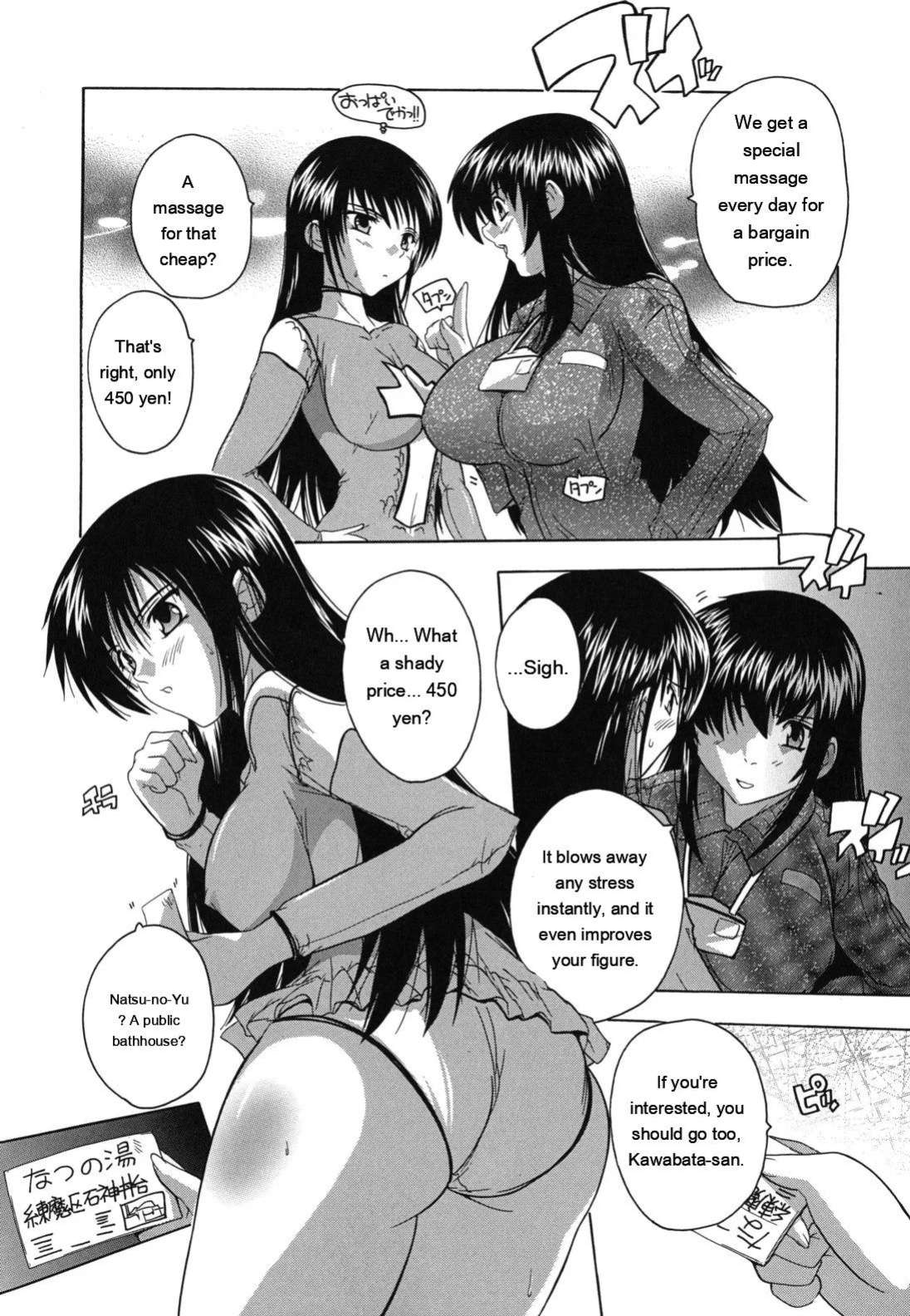 [Natsuka Q-ya] Naze kono Sentou wa Bishoujo Kyaku bakari nanoka [Eng][MTL]