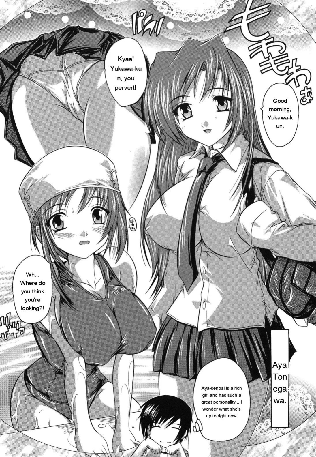 [Natsuka Q-ya] Naze kono Sentou wa Bishoujo Kyaku bakari nanoka [Eng][MTL]