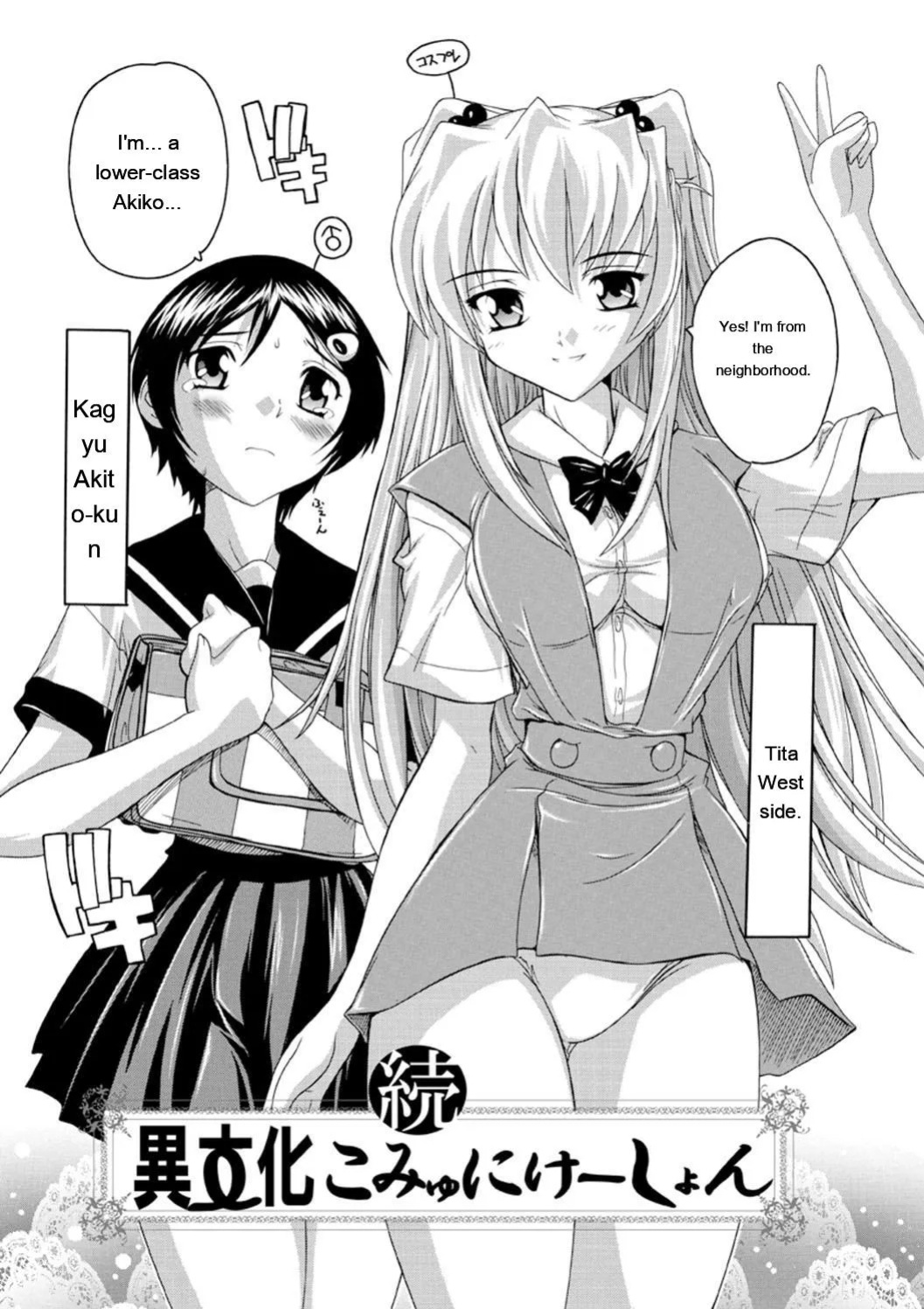 [Natsuka Q-Ya] Joshikou Seikatsu! [Digital][Eng][MTL]