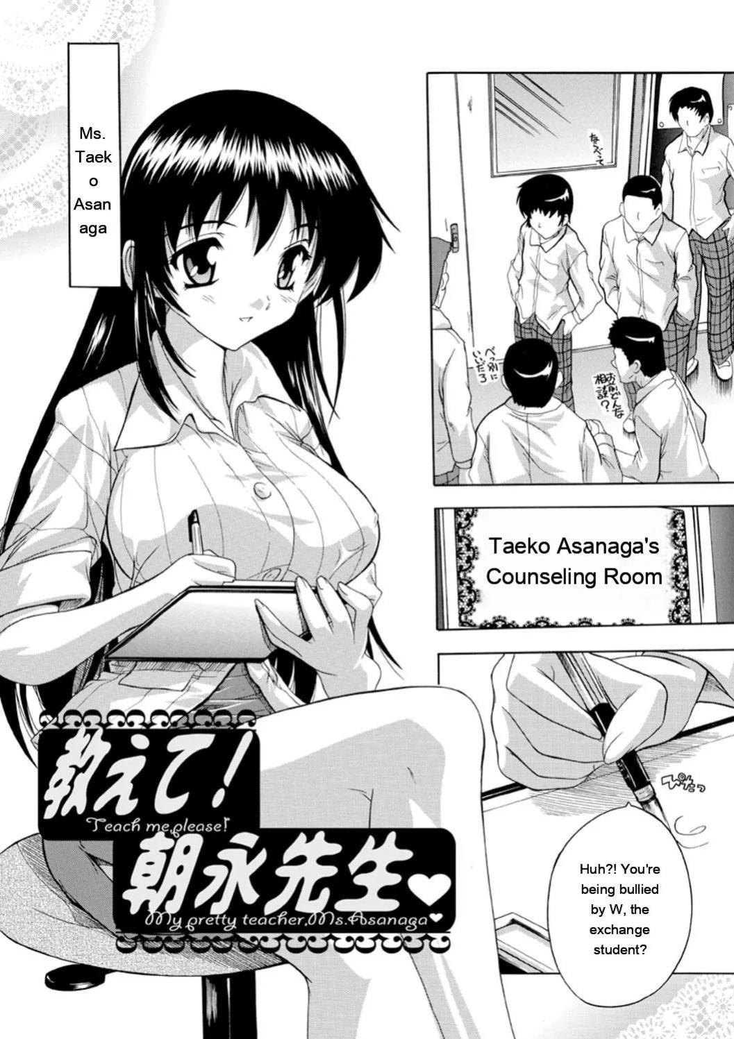 [Natsuka Q-Ya] Joshikou Seikatsu! [Digital][Eng][MTL]