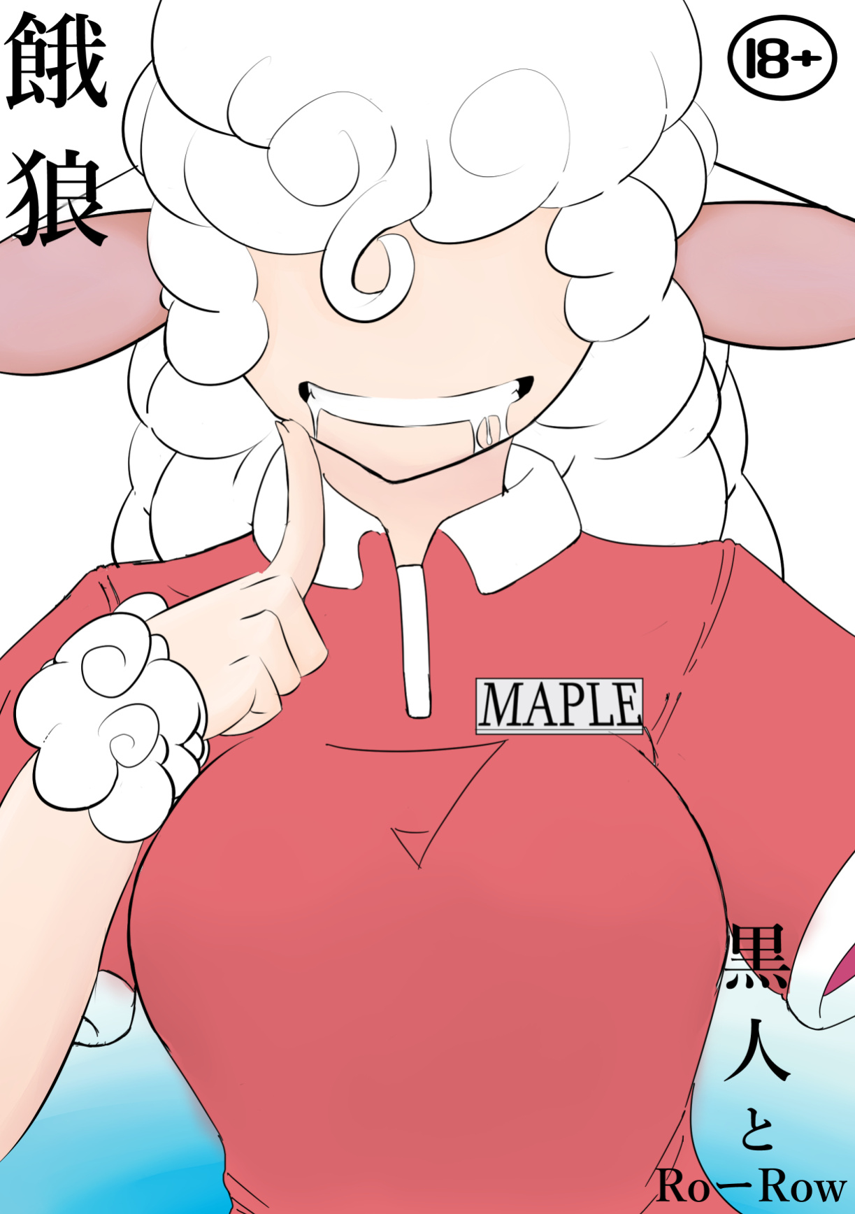 [TheDjinni] Garou Ch. 1