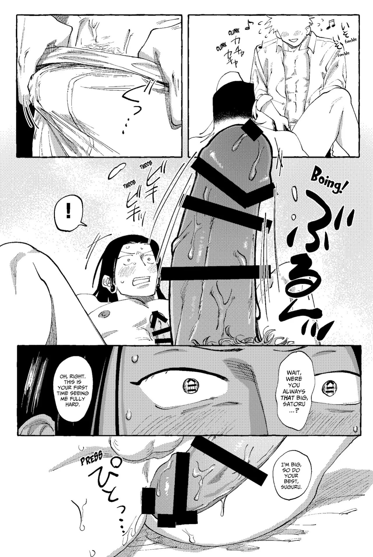 [Rice] D no Susume – Jujutsu Kaisen