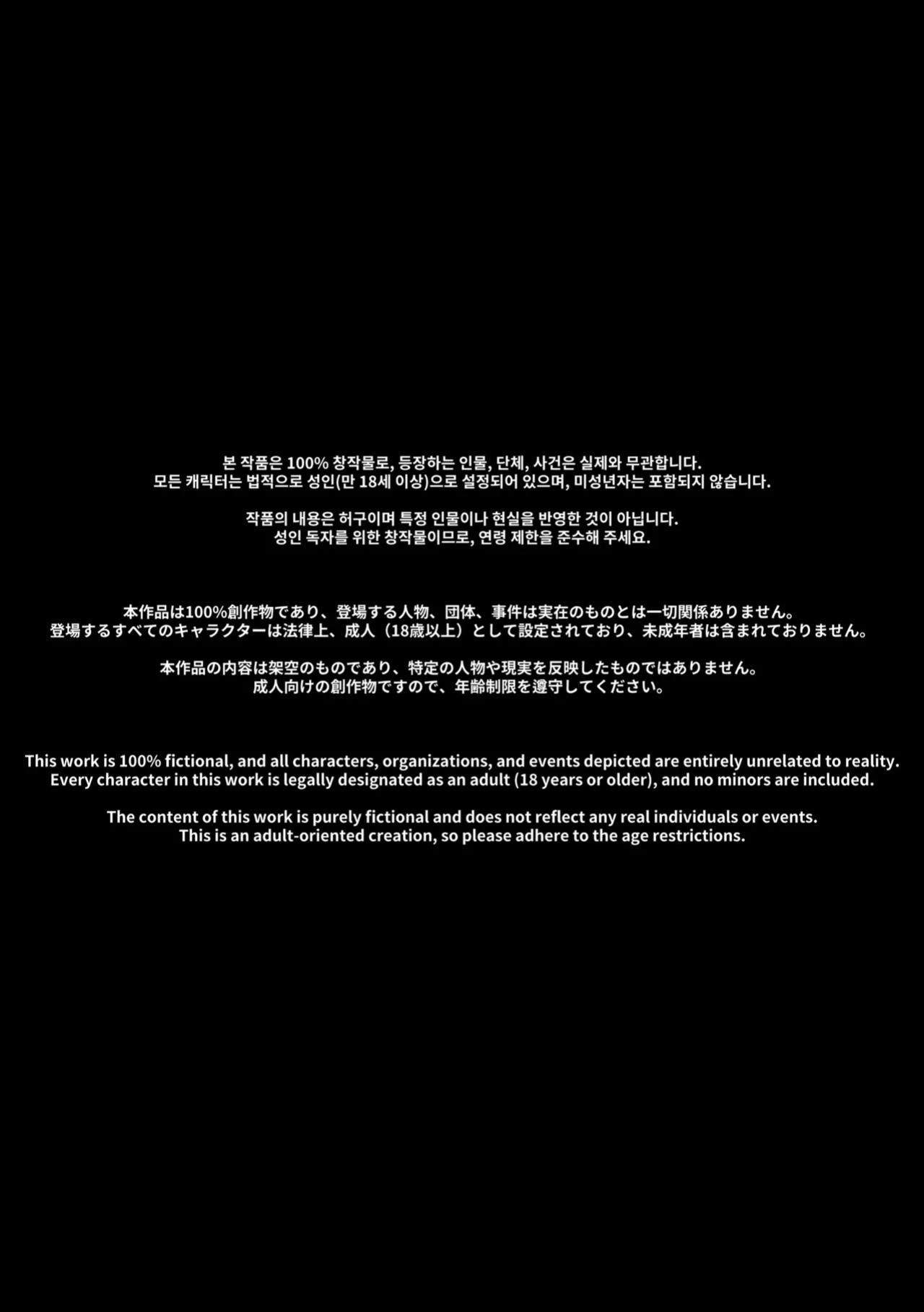 [Luxsumildo] 체인소 맨: 레제 조교편 [Korean, English, Japanese]
