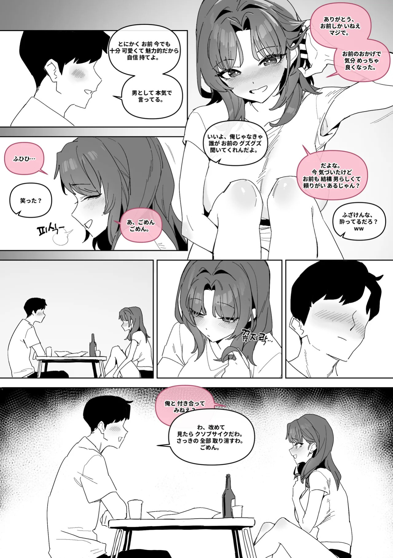 [Luxsumildo] 20년지기 여사친 만화 [Korean, English, Japanese]