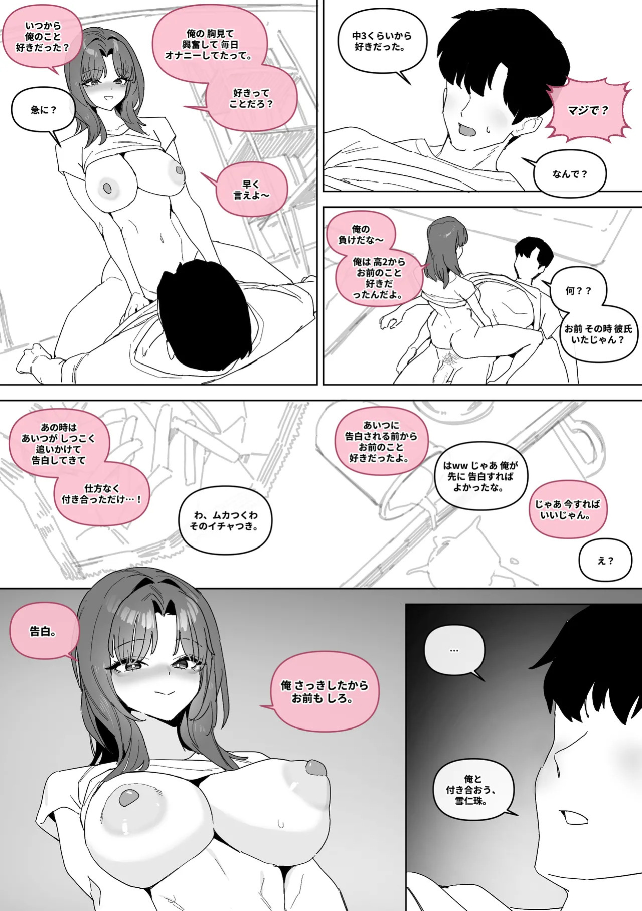 [Luxsumildo] 20년지기 여사친 만화 [Korean, English, Japanese]