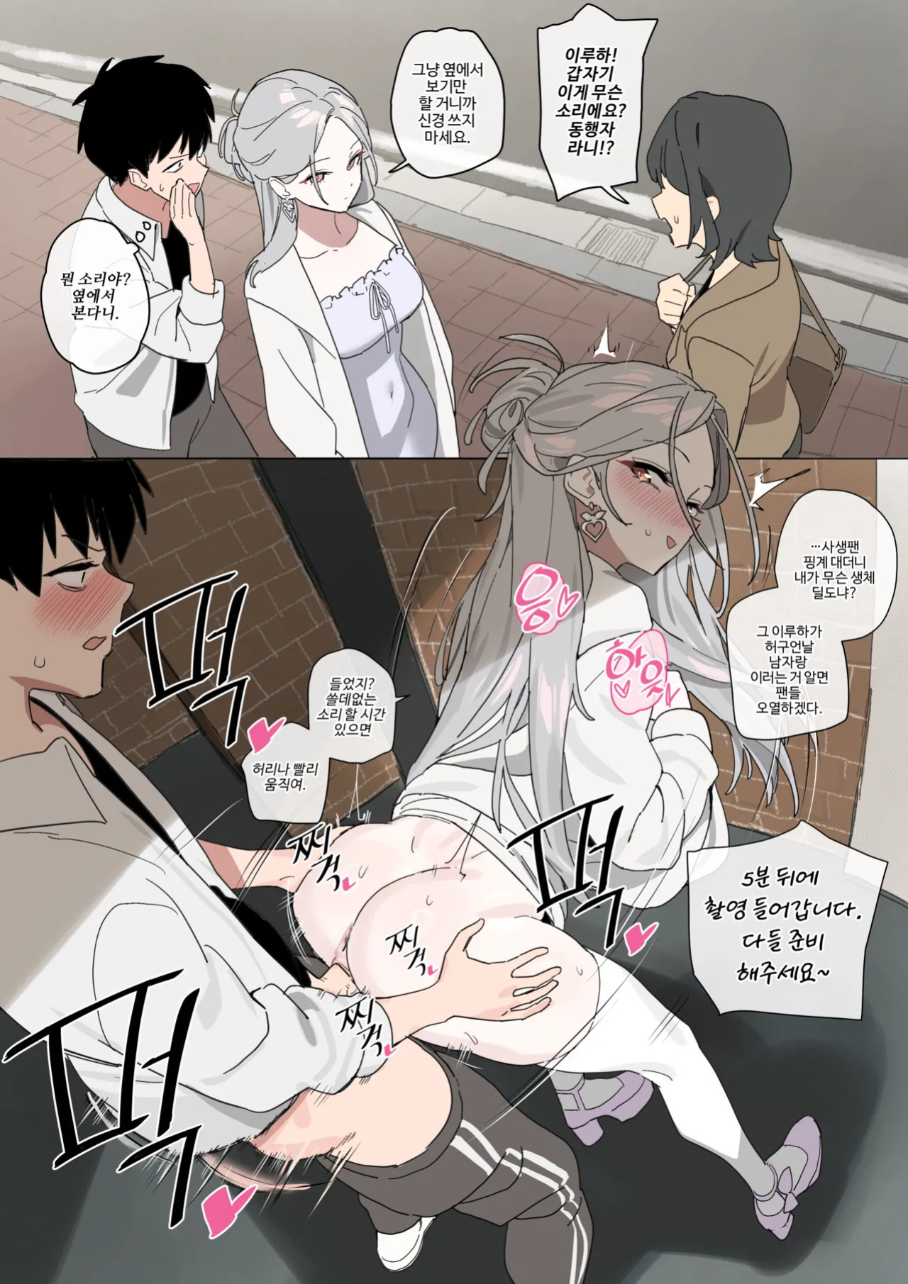 [Luxsumildo] 오늘의 한요일은 여자다② [Korean, English, Japanese]