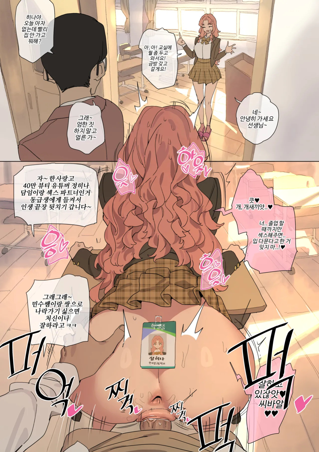 [Luxsumildo] 한사랑동 공공장소② [Korean, English, Japanese]