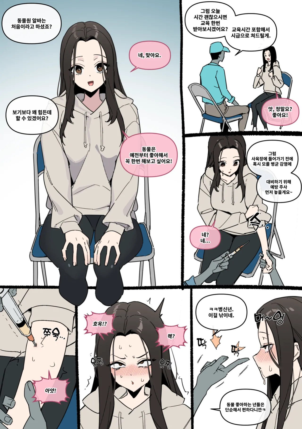 [Luxsumildo] 동물원 알바로 속아서 변태 원숭이로 전락 [Korean, English, Japanese]