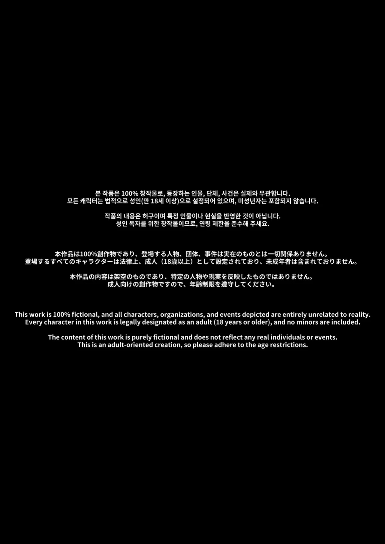 [Luxsumildo] 한사랑기획 육변기 길윤정⑥ [Korean, English, Japanese]
