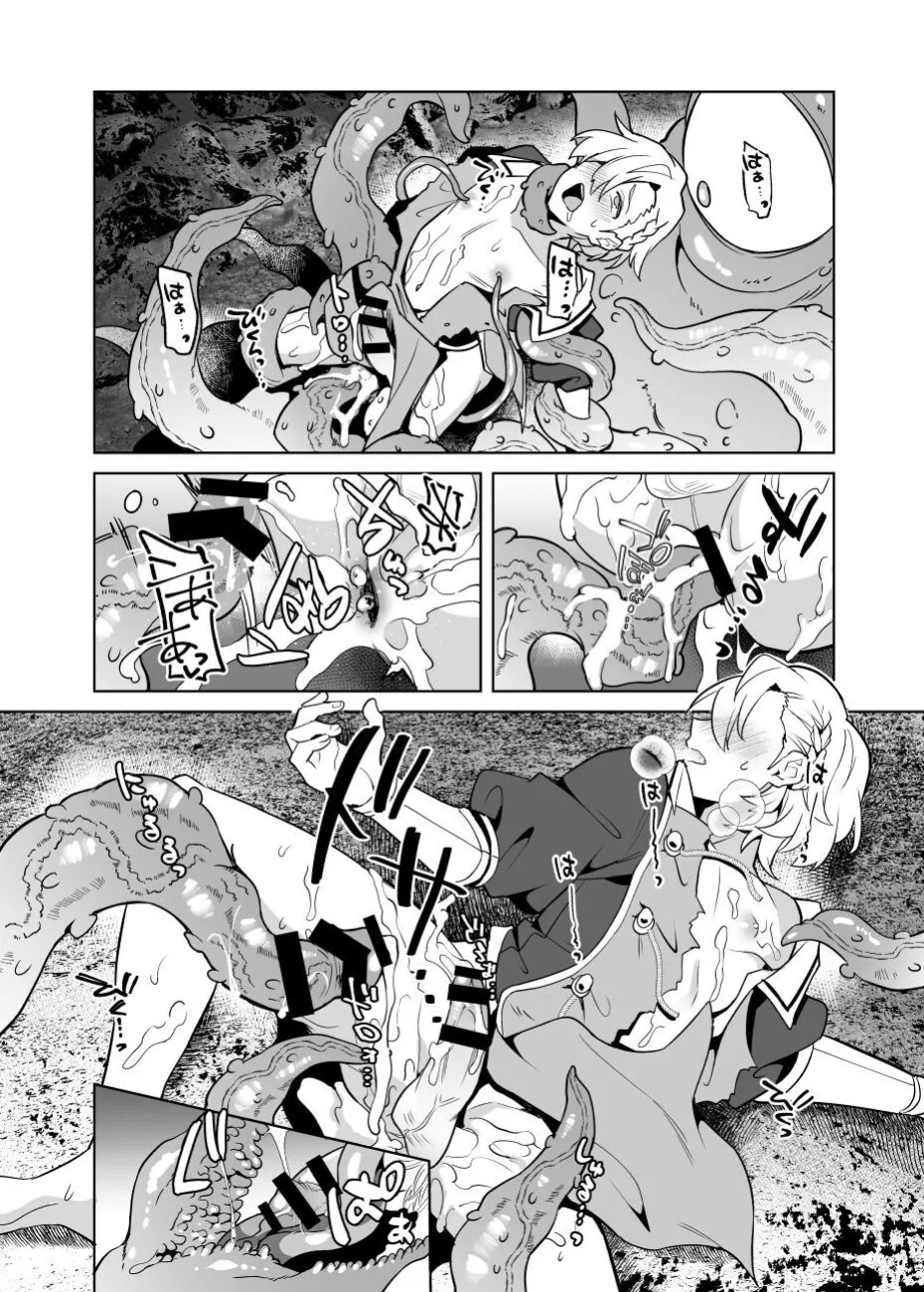 [Usamimi Syndrome (Erutasuku)] Sennou Shokushu-sama no Dorei Kouketsuna Kishi wa Shikou o Okasare Iganda Koufuku ni Ochiru [English]