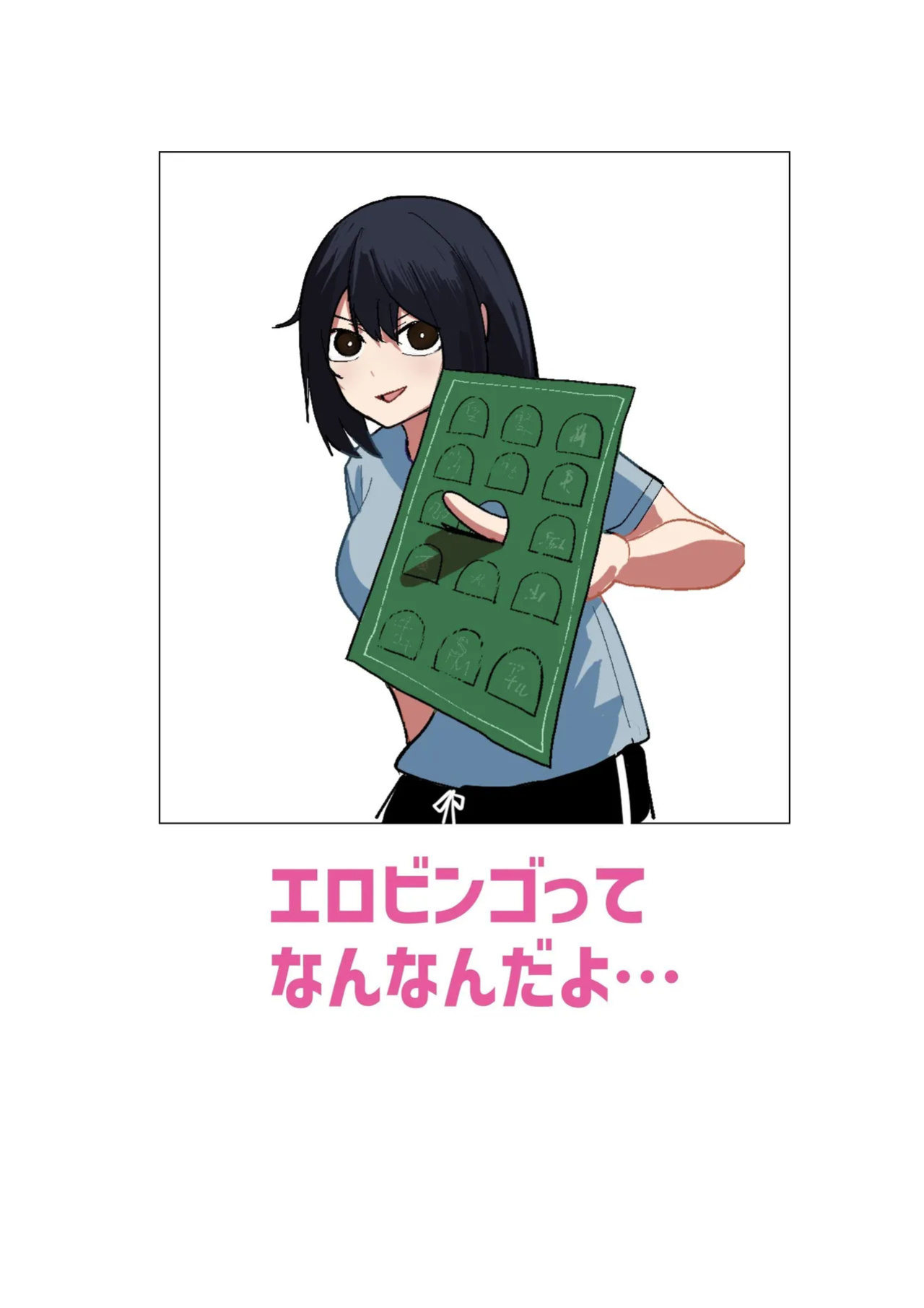 [Akiya] Ero Bingo te Nannandayo…| What is Erotic Bingo... [English] [Solid Rose]