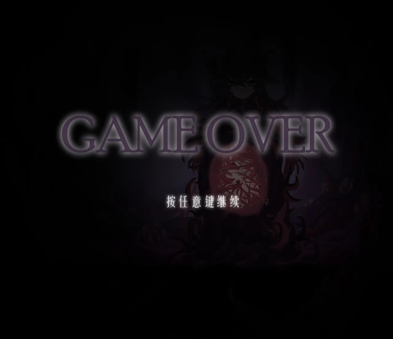 [LoOoNG] [约稿]怪妩猎妊：噬劫+嚼欺+惶吔