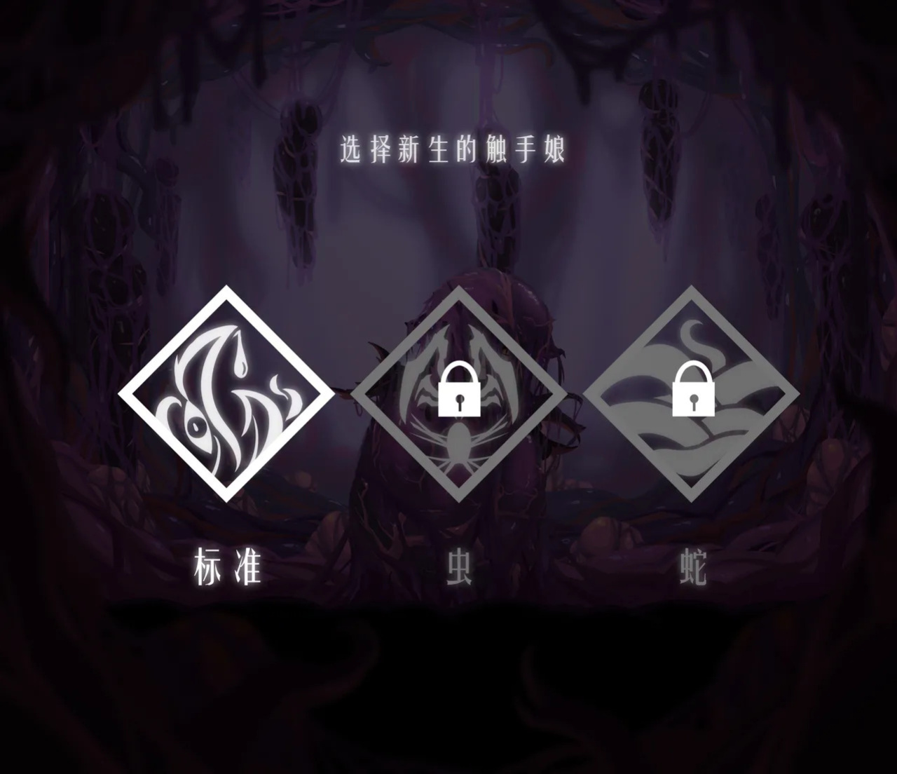 [LoOoNG] [约稿]怪妩猎妊：噬劫+嚼欺+惶吔