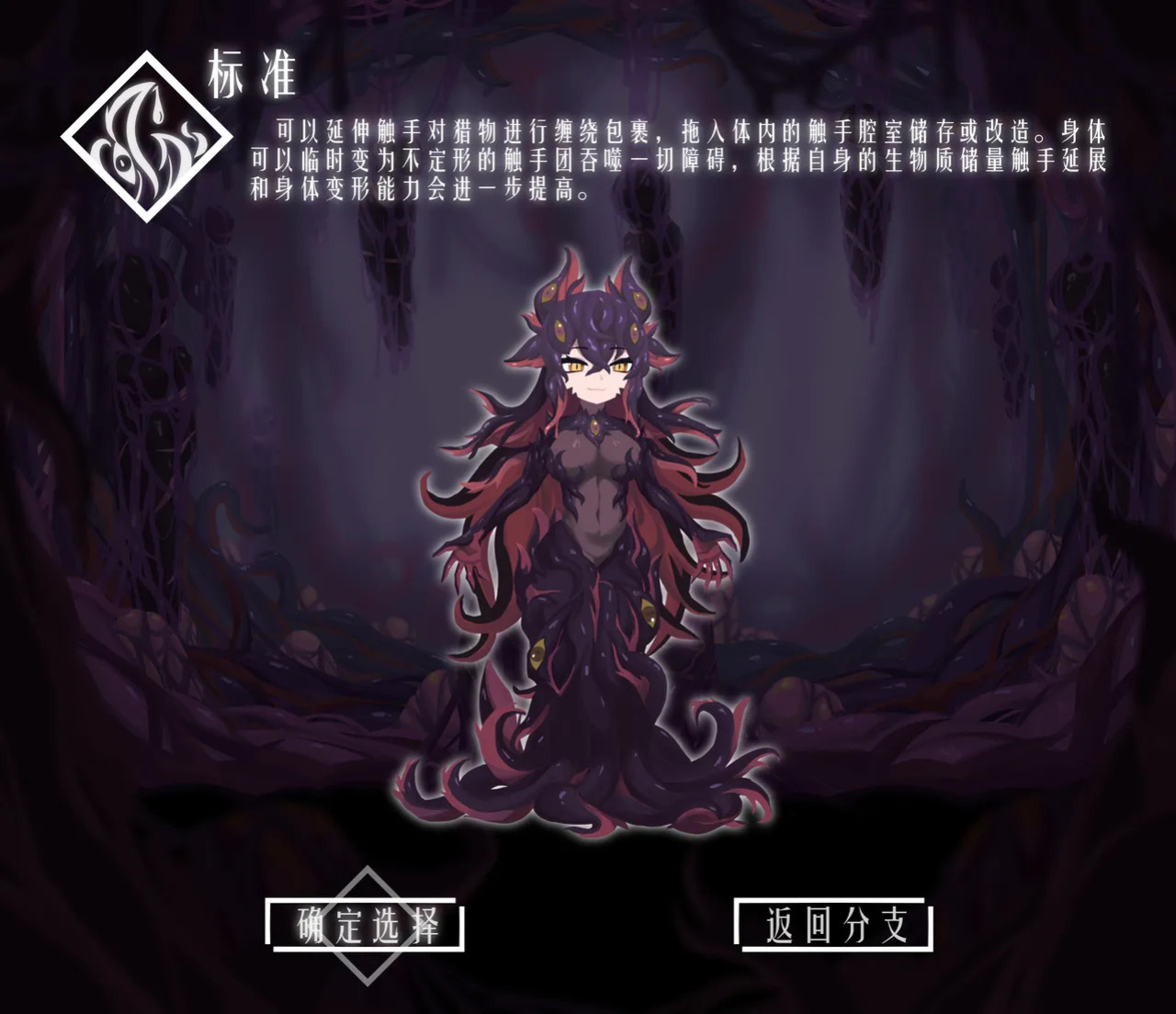 [LoOoNG] [约稿]怪妩猎妊：噬劫+嚼欺+惶吔