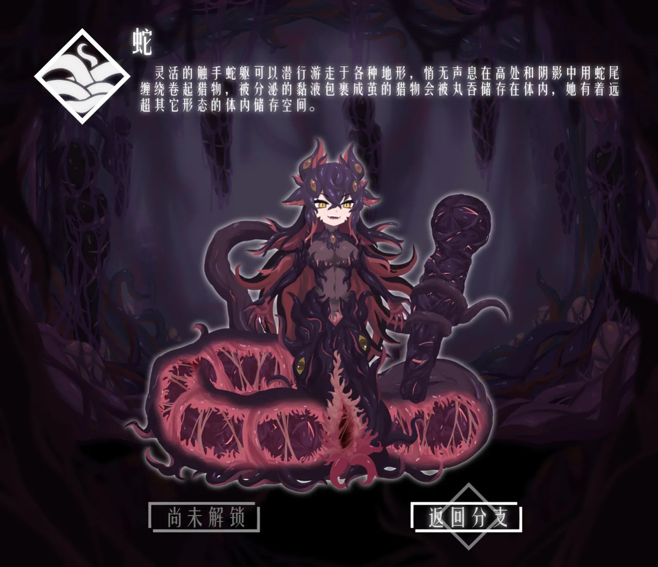 [LoOoNG] [约稿]怪妩猎妊：噬劫+嚼欺+惶吔