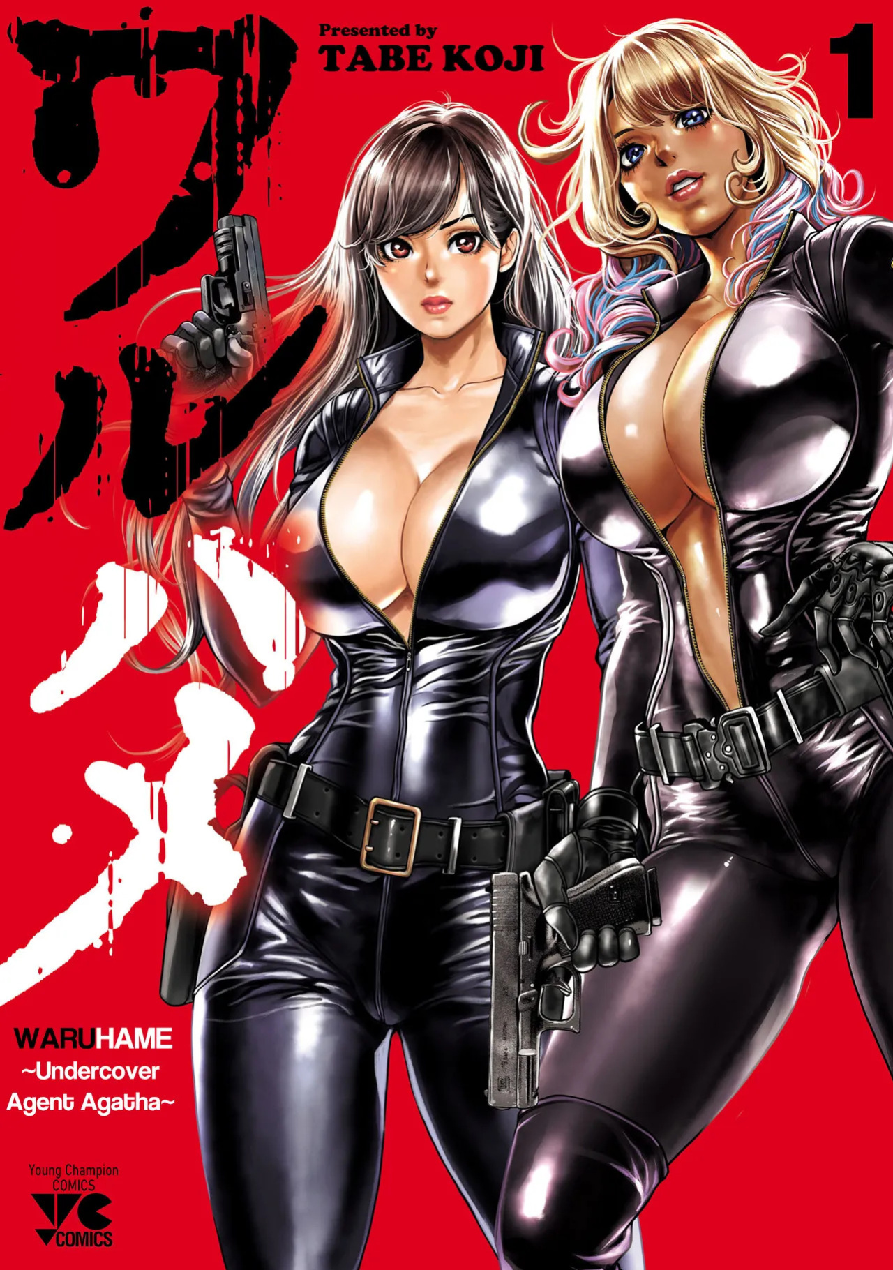 [Tabe Koji] Waruhame ~ Maruhi Sennyuu Sosakan Agatha ~ 1 Ch. 1,2 [English] [bfrost]