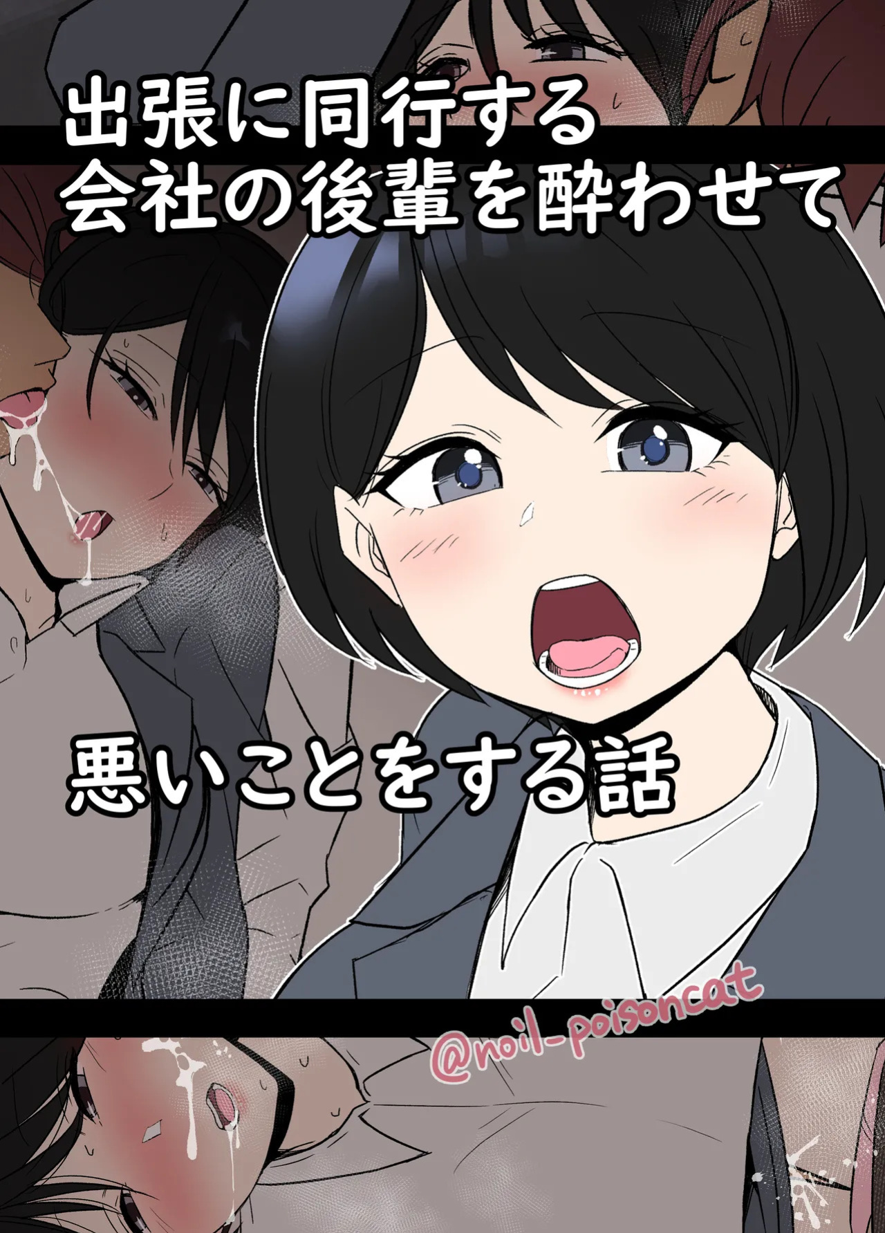 [Dokuneko Noil] COMPLETE COLLECTION ENGLISH JUNE 2026 [English]