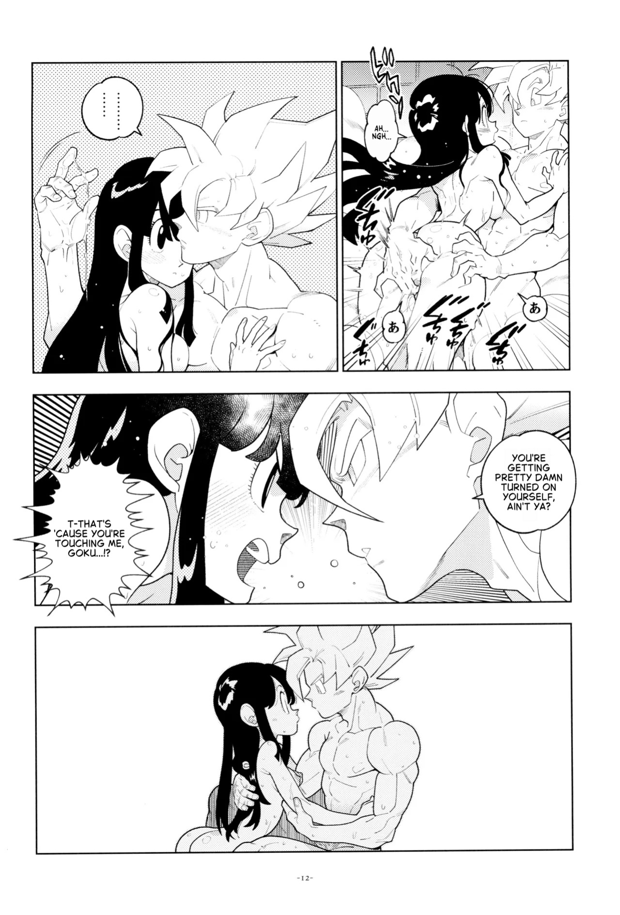 [Article 60 of Criminal Code (Shuhan)] Futari kiri (Dragon Ball Z) [English]