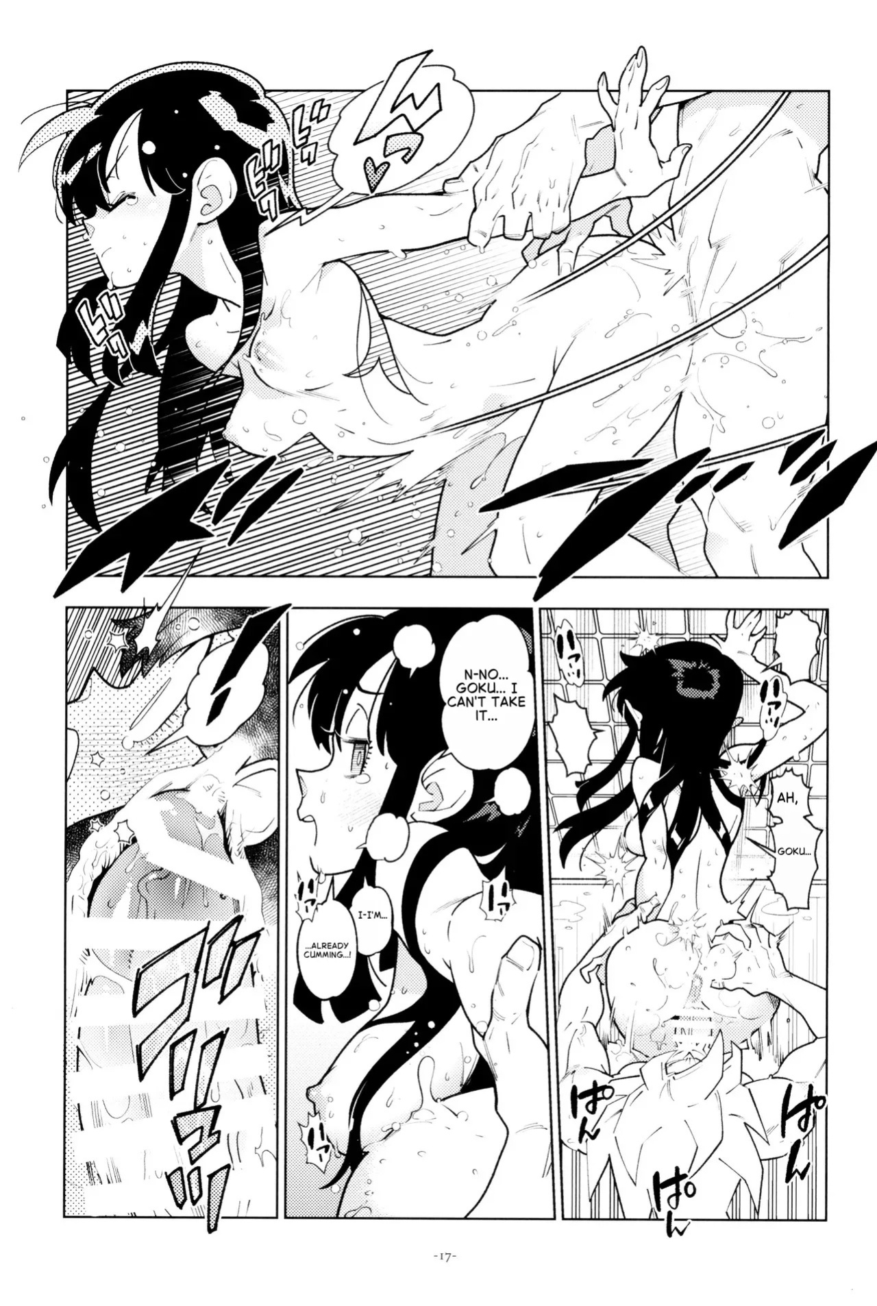 [Article 60 of Criminal Code (Shuhan)] Futari kiri (Dragon Ball Z) [English]