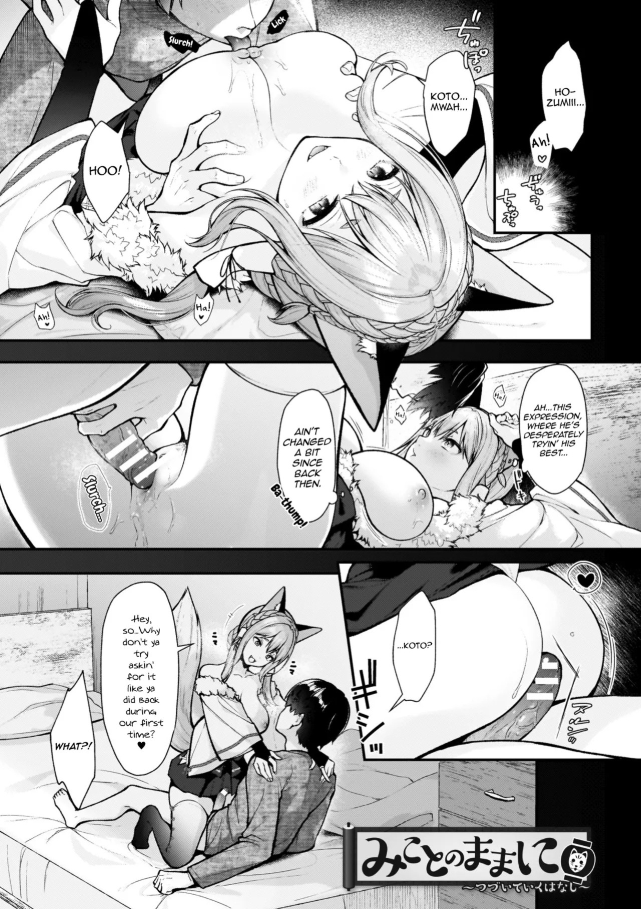 [Imachi Reki] Mikoto no mama ni | As God's Word Wills (Amakoi Buon Appetito) [English] [mysterymeat3] [Digital]