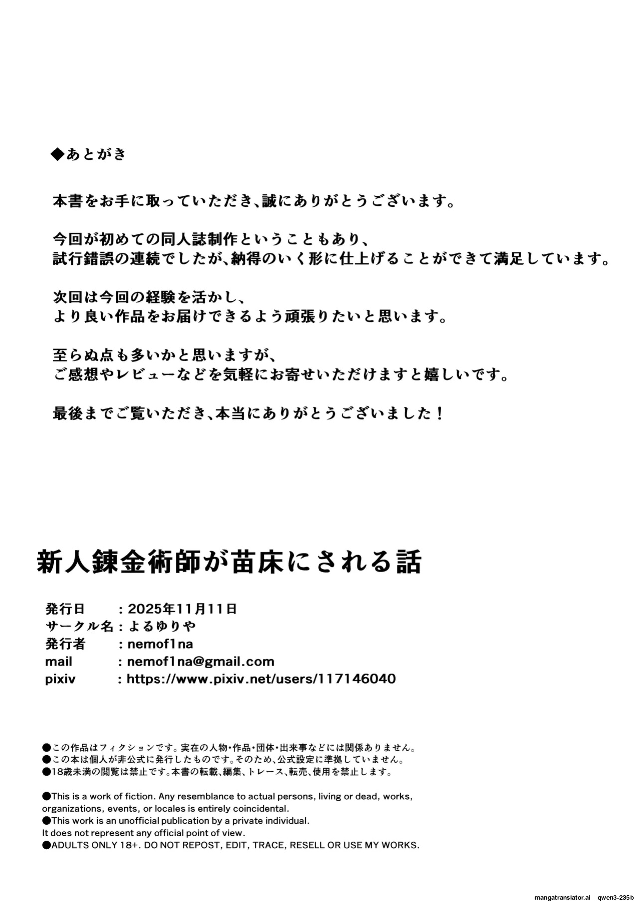 [Yoru Yuriya (nemof1na)] Shinjin Renkinjutsushi ga Naedoko ni Sareru Hanashi (SCANMTL)