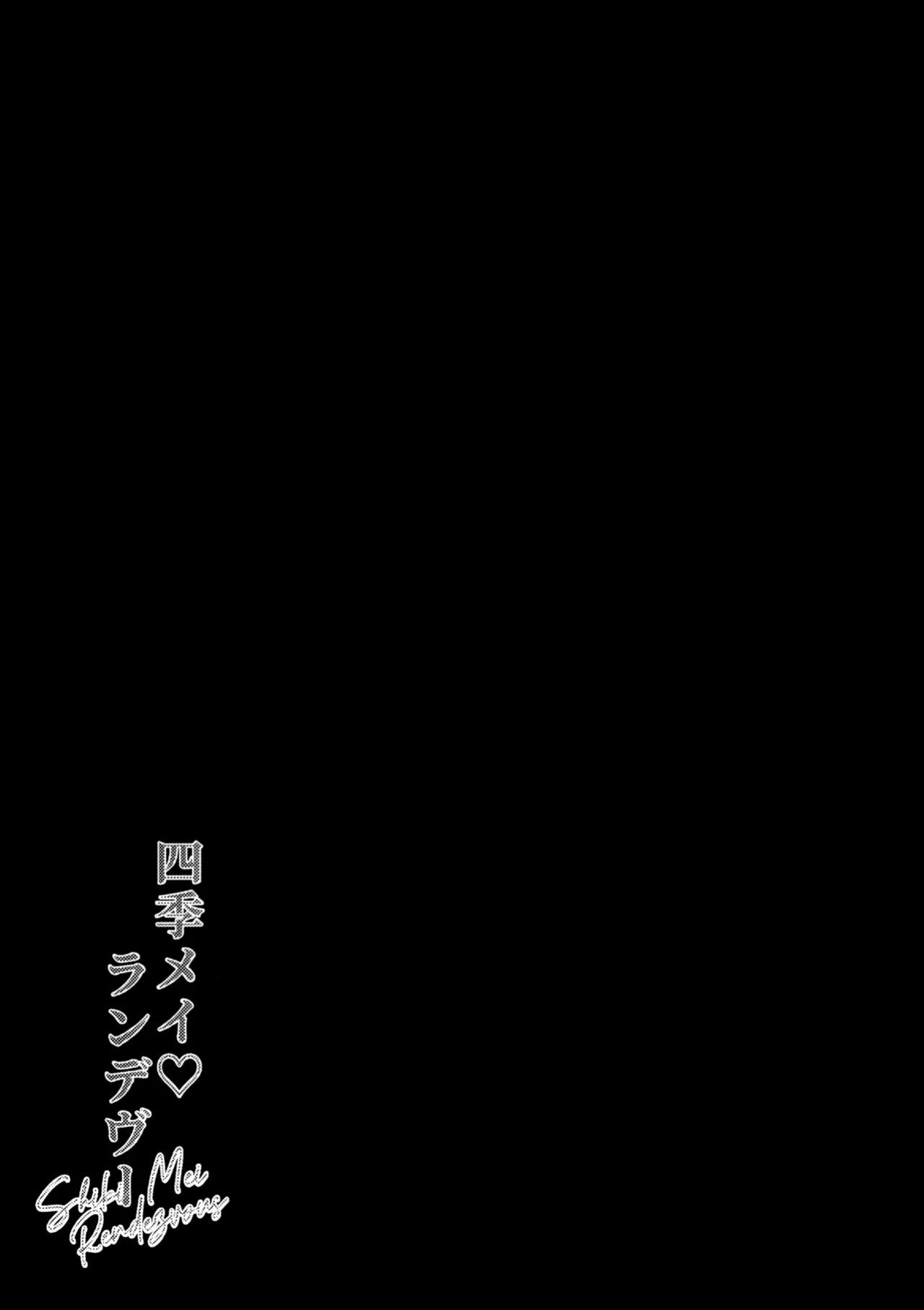 (Bokura no Love Live! 49) [NikuQ-tei (NikuQ Punita)] ShikiMei Rendezvous (Love Live! Superstar!!) [English]