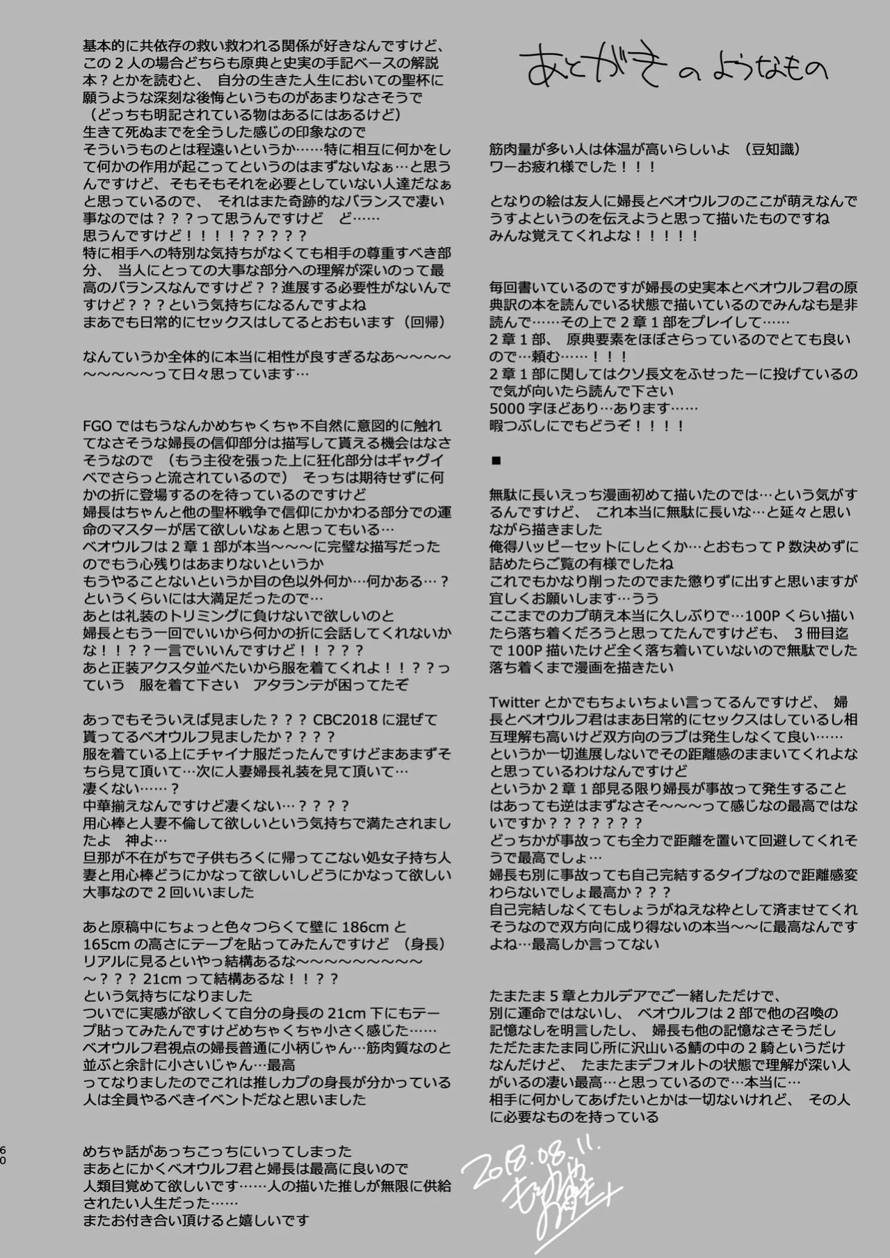 [FRAC (Motomiya Mitsuki)] Yoru no Ondo (Fate-Grand Order) [English] [Digital]