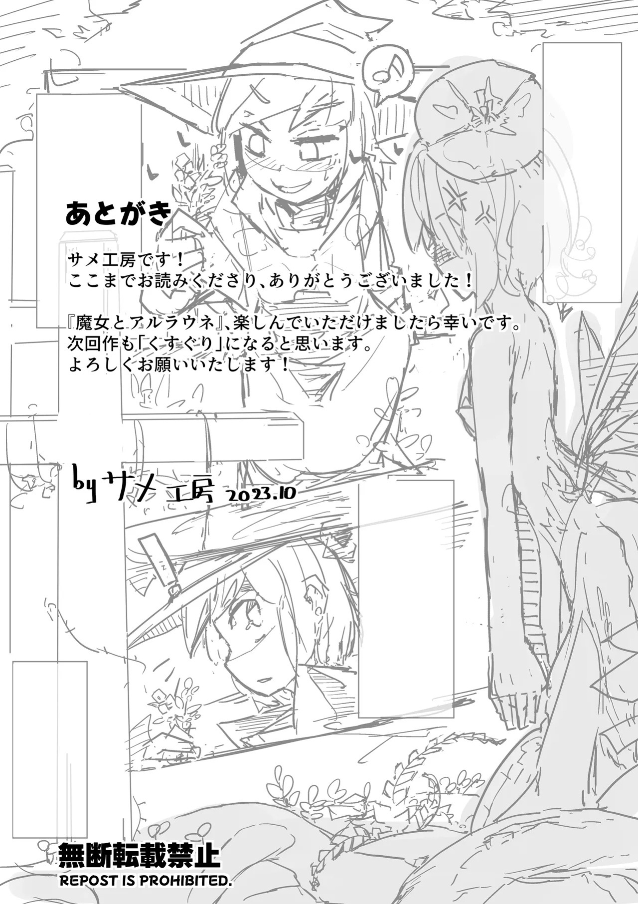 [Same Koubou] Majo to Alraune [English] [biribiri] [Digital]
