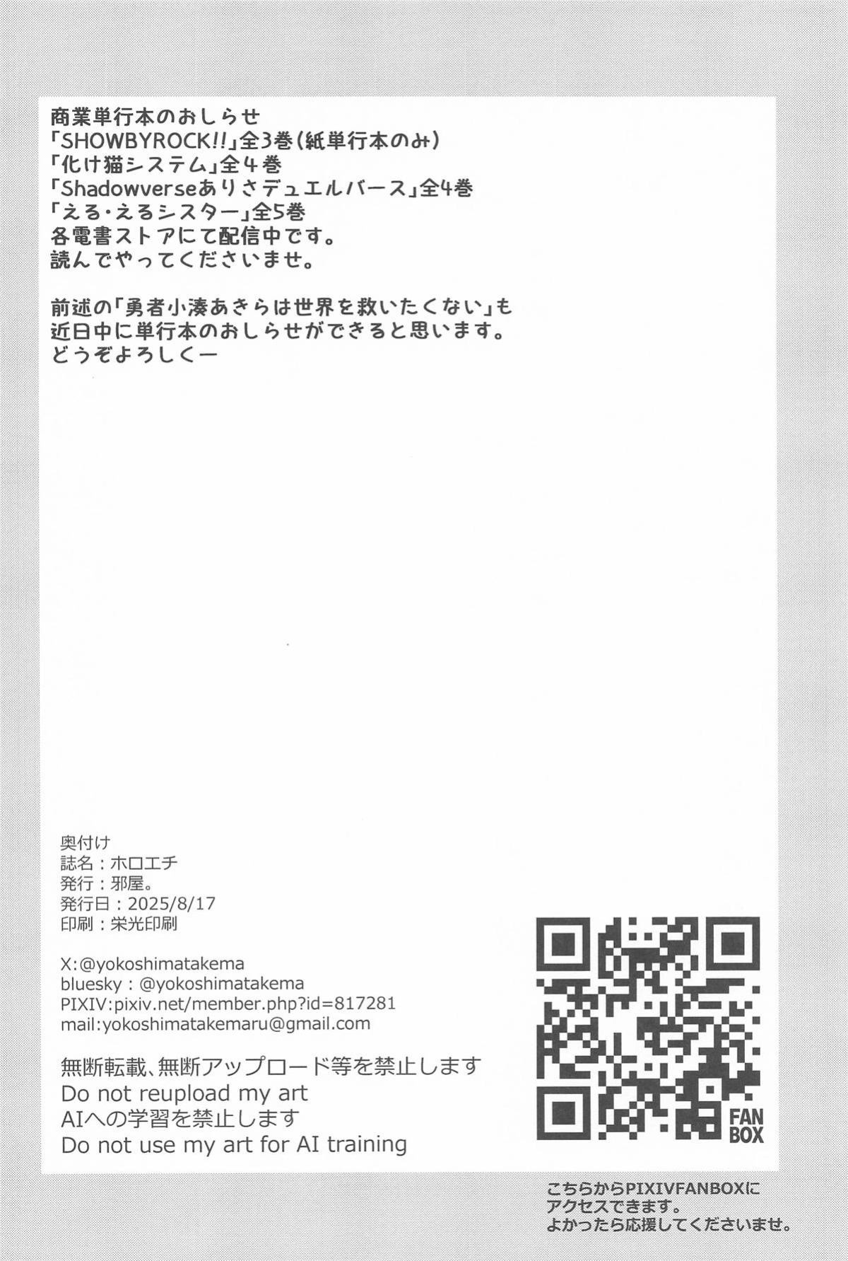 (C106) [Yokoshimaya. (Yokoshima Takemaru)] Holo Echi (Houshou Marine, Usada Pekora) [English] (Pangean)