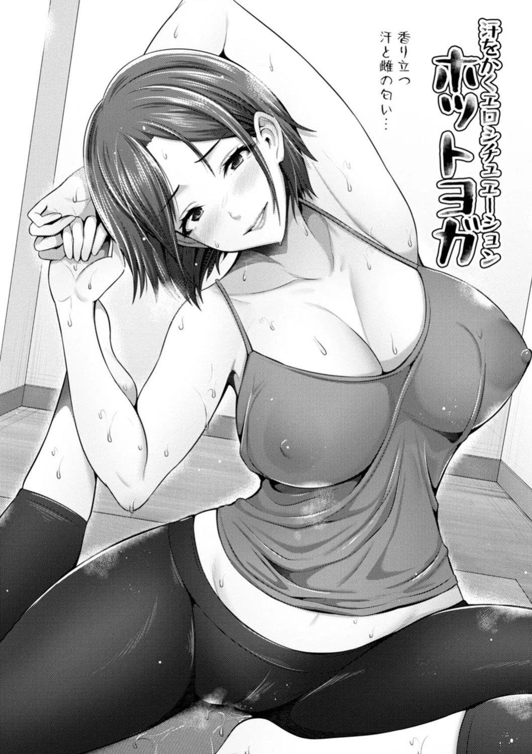 [Toba Yuga] Furin Ryokou - Immorality travels [Digital] [English]