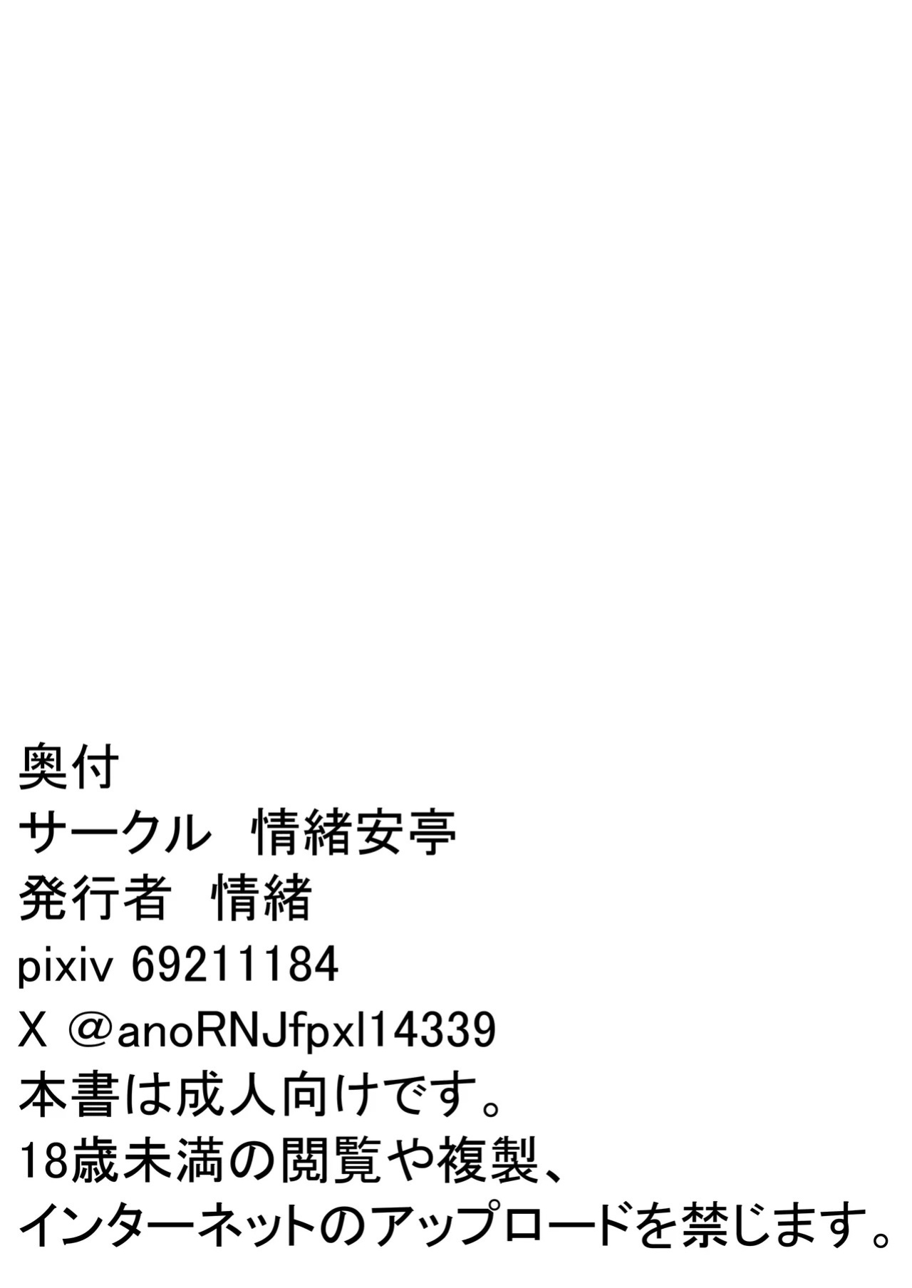 [Joucho Antei (Joucho)] Downer Ninpou Tsuma wa Teishu Kanpaku Otto wo Wakara Seru