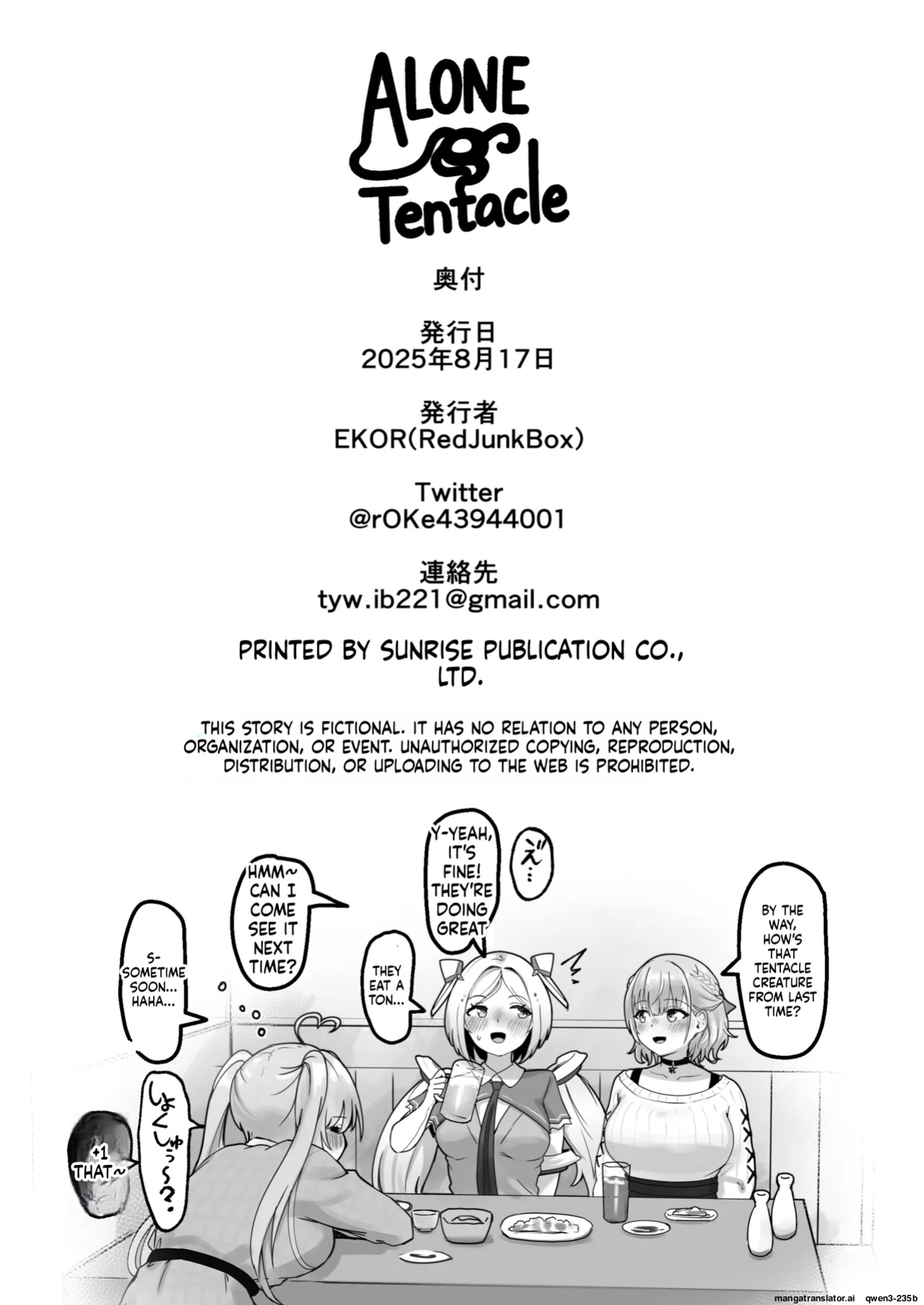 [Red JunkBox (EKOR)] ALONE Tentacle (Aki Rosenthal) [Digital] [FIXED] (SCANMTL)