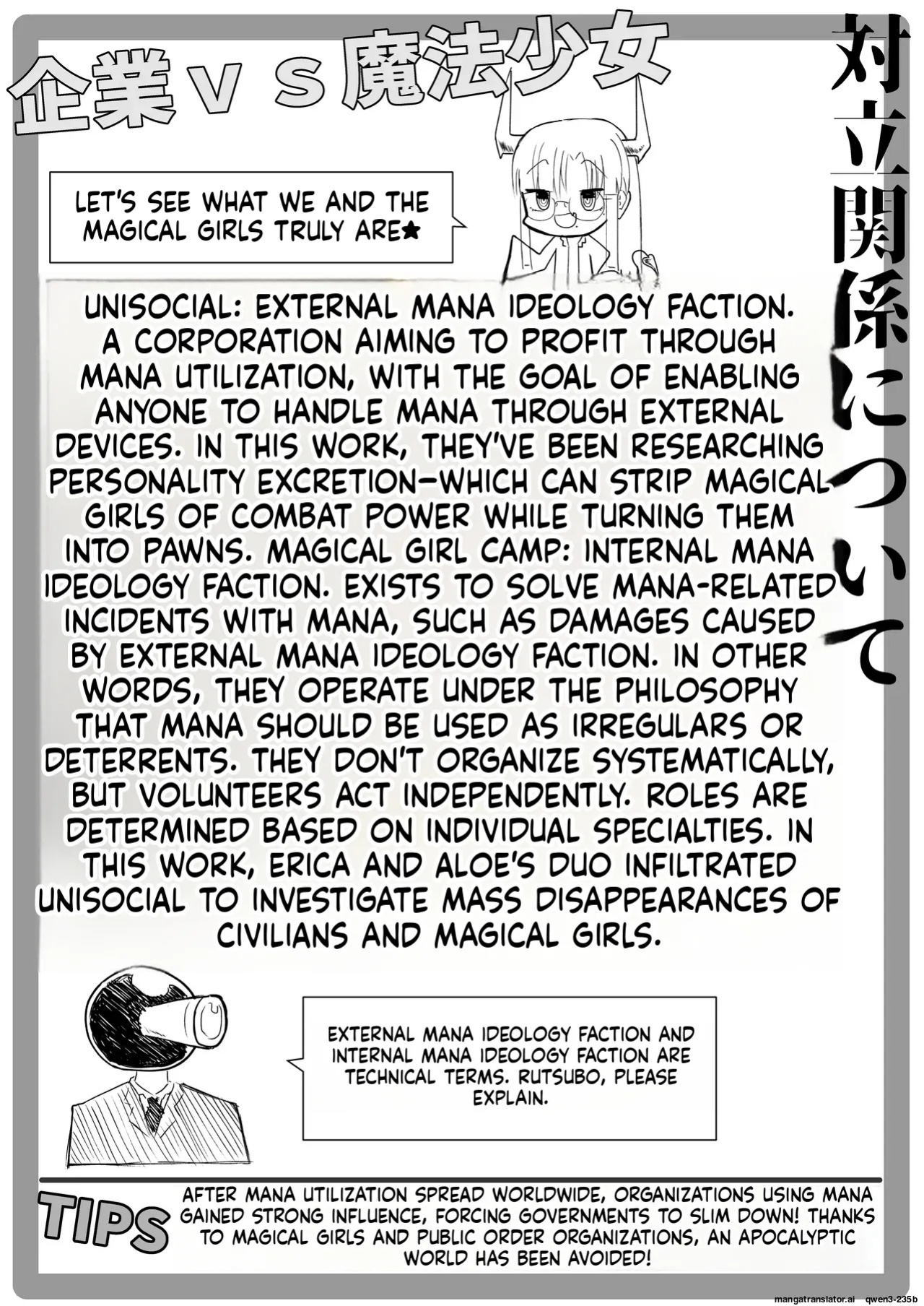 [Chirisiya (Chirisiya Kouetsu)] Jinkaku Haisetsu Futanari Shasei Kairaku Goumon "Mahou Shoujo Jintai Jikken Houkokusho 01" (SCANMTL)