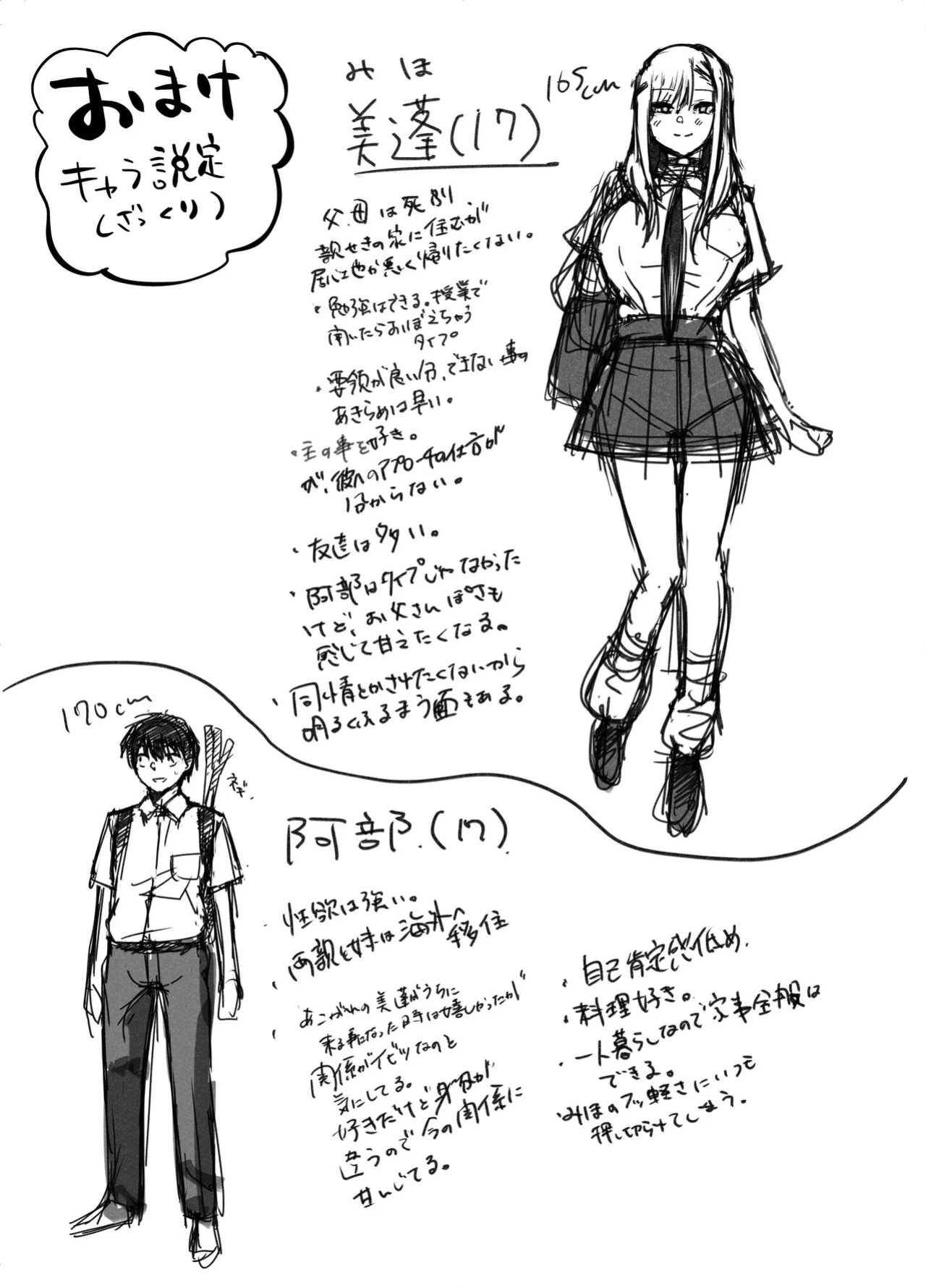 [Ebi Hoppe (Galvalume Kouhan)] After I Refused A Blowjob From An Uninvited Slutty, Passionate Gal, I Gave Her A Creampie Confession And Had Lots Of Sweet, Loving Sex With Her! | Gachi Koi Bitch Gal no Oshikake Fella o Kotowattara Nakadashi Kokuhaku & Amaa