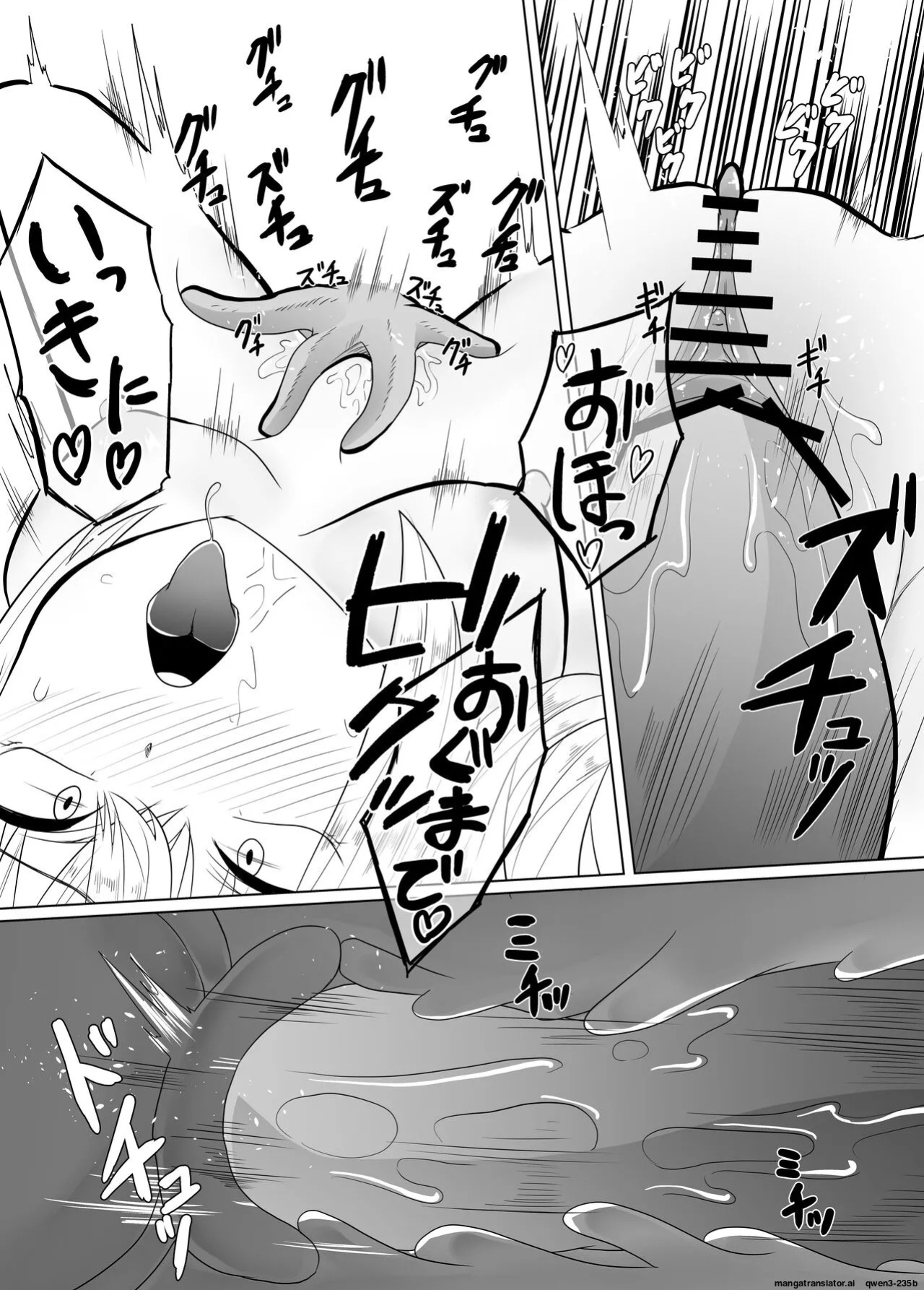 [TeruTeruGirl ] Shokushu Ona (SCANMTL)
