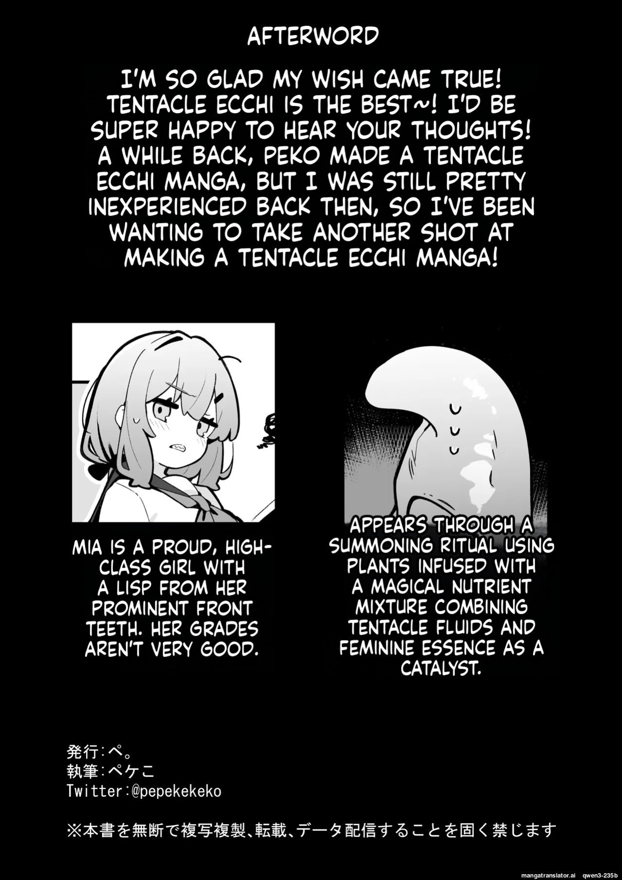 [Pe. (Pekeko)] Masaka Watashi ga Shokushu Ecchi suru Nante... [Digital] (SCANMTL)