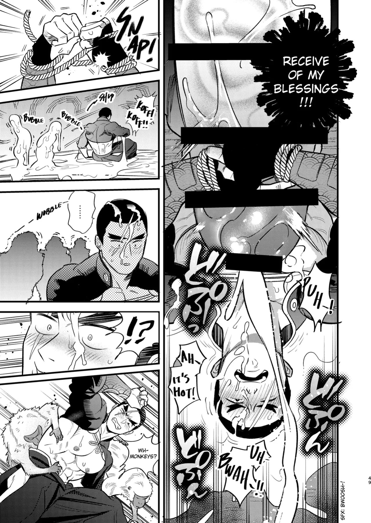 [どすこい大魔王(土吉)] BAKUMORI♂ GIGANTIC MAGNUM VOLCANO [Digital][English]