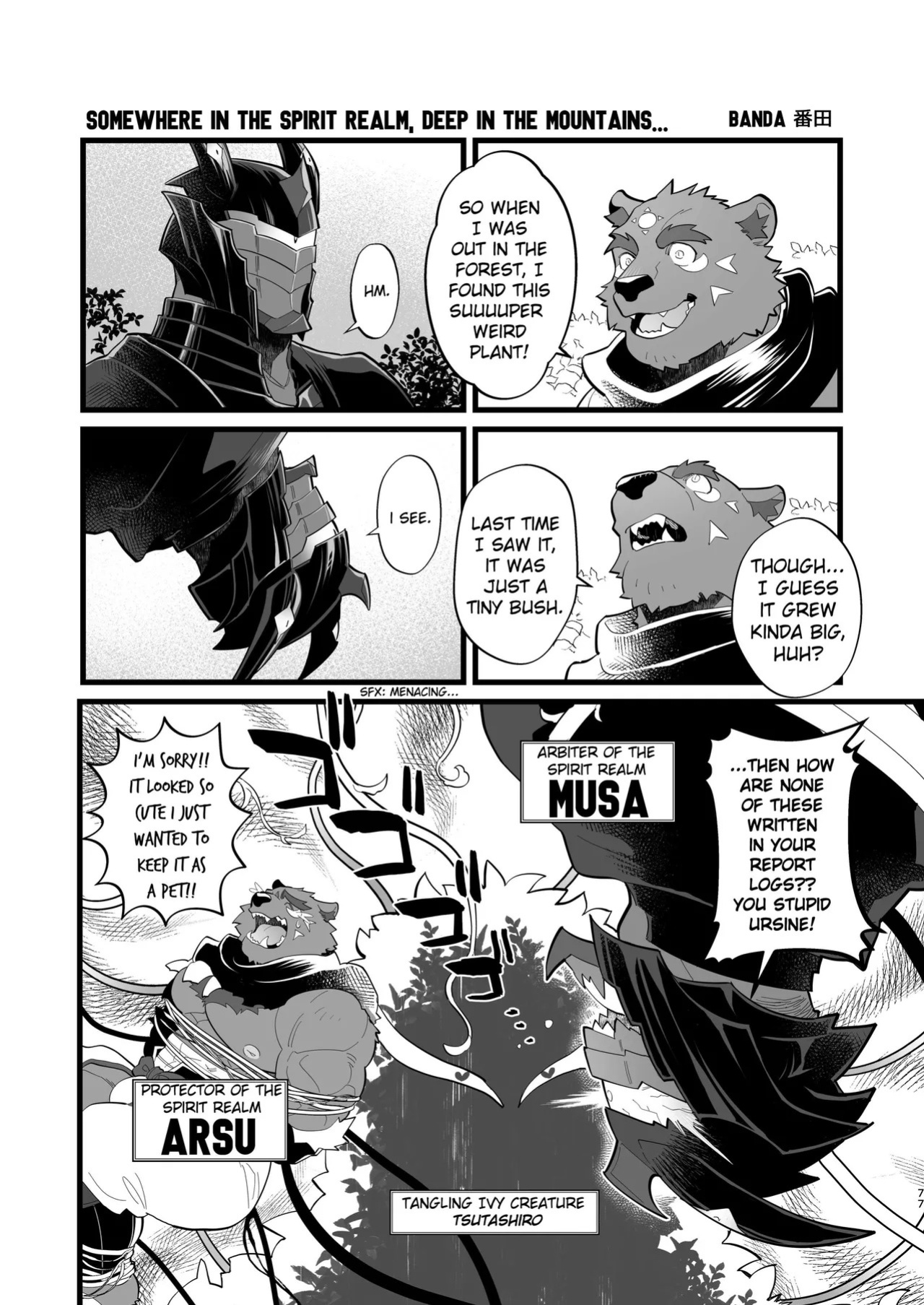 [どすこい大魔王(土吉)] BAKUMORI♂ GIGANTIC MAGNUM VOLCANO [Digital][English]
