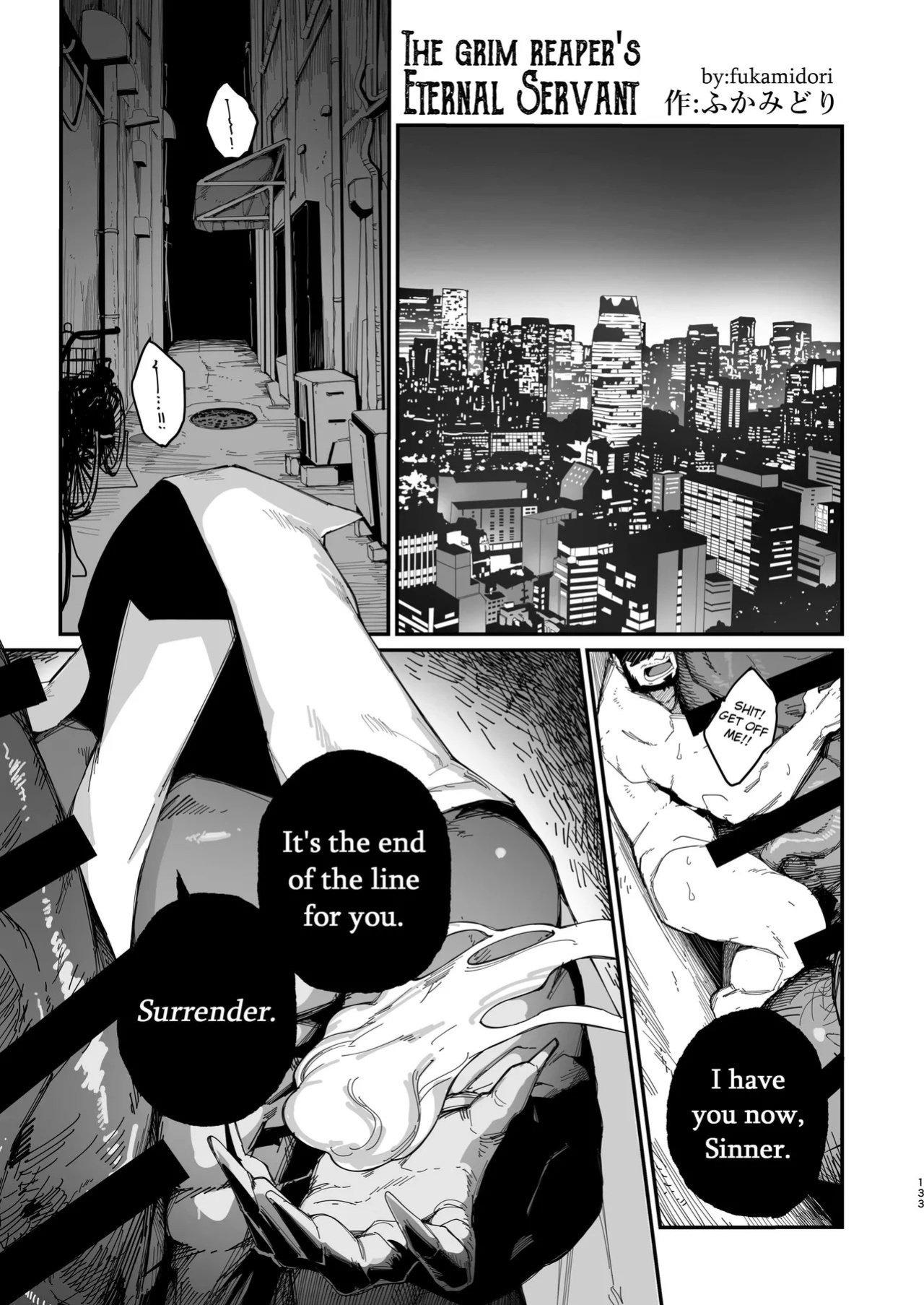 [どすこい大魔王(土吉)] BAKUMORI♂ GIGANTIC MAGNUM VOLCANO [Digital][English]