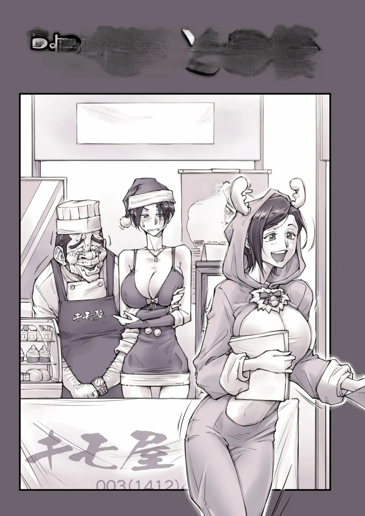 [Unbalance] She looked a little scary... but After that