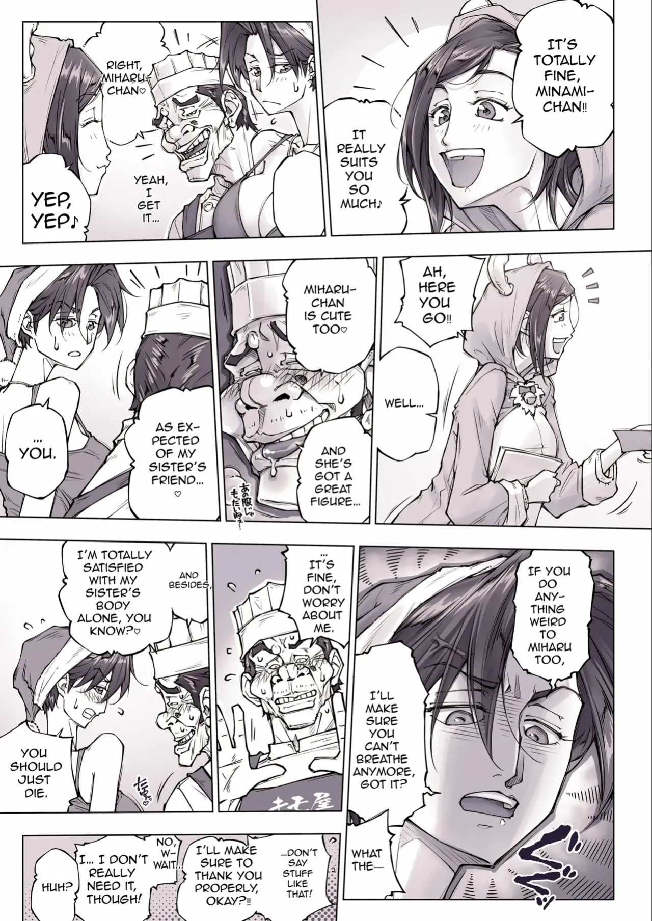 [Unbalance] She looked a little scary... but After that