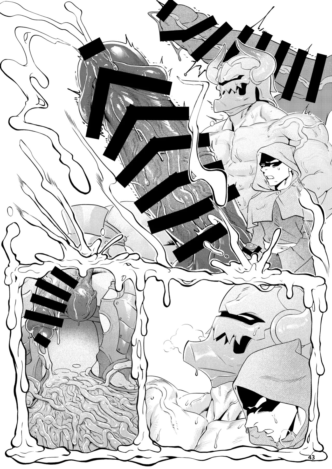 [どすこい大魔王(土吉)] BAKUMORI♂ GIGANTIC MAGNUM [Digital][English]