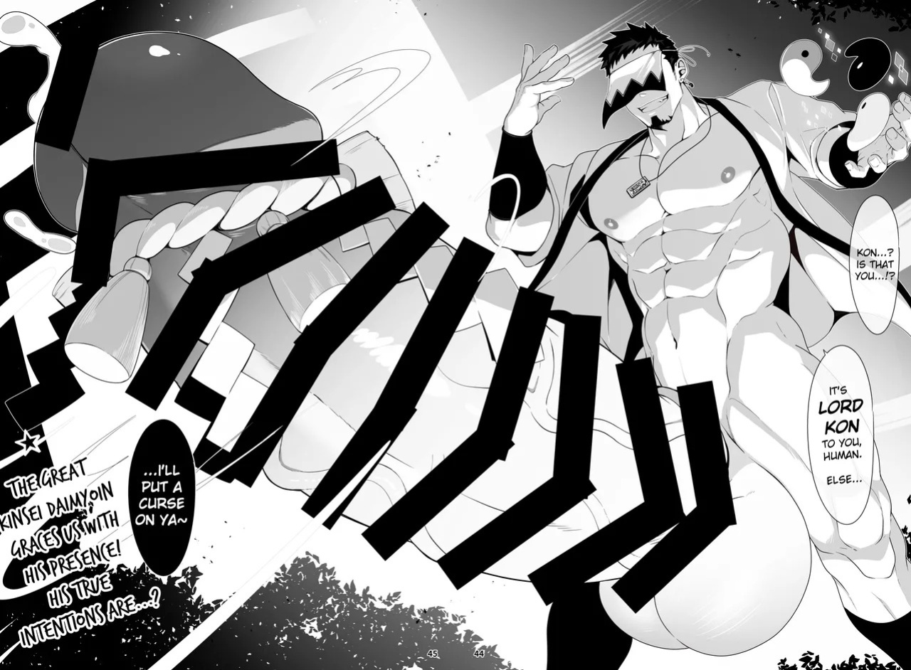 [どすこい大魔王(土吉)] BAKUMORI♂ GIGANTIC MAGNUM [Digital][English]