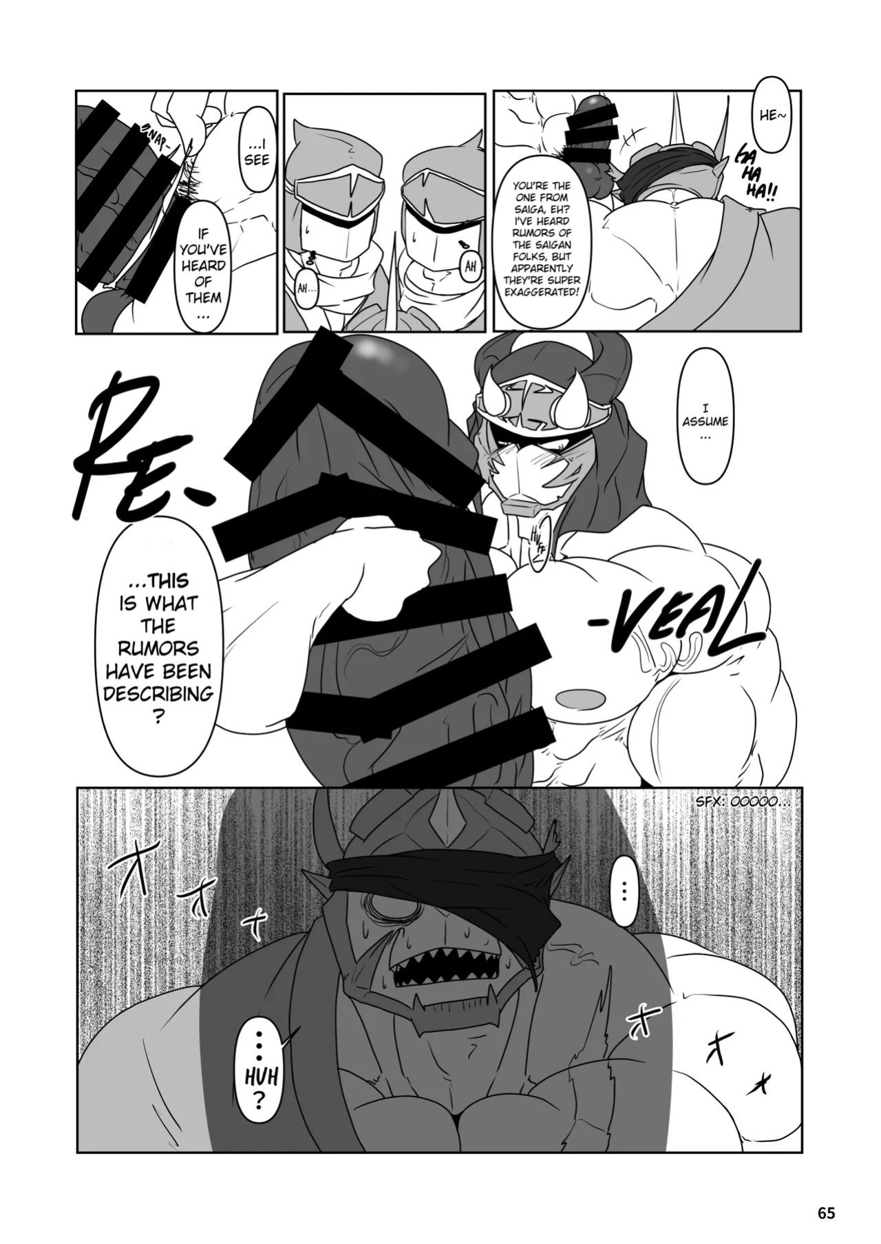 [どすこい大魔王(土吉)] BAKUMORI♂ GIGANTIC MAGNUM [Digital][English]