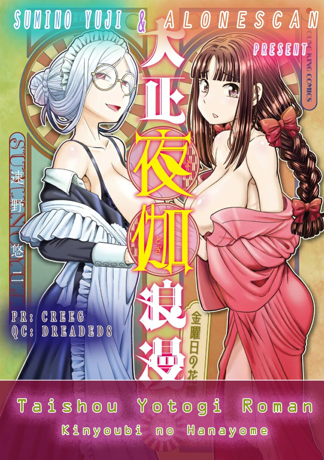 [SUMINO YUJI] Taishou Yotogi Roman - Kinyoubi no Hanayome CHAPTER 6