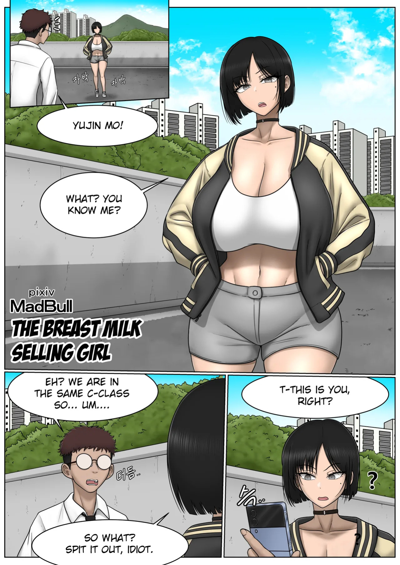 [MadBull] The Breast Milk Selling Girl 1 [English]