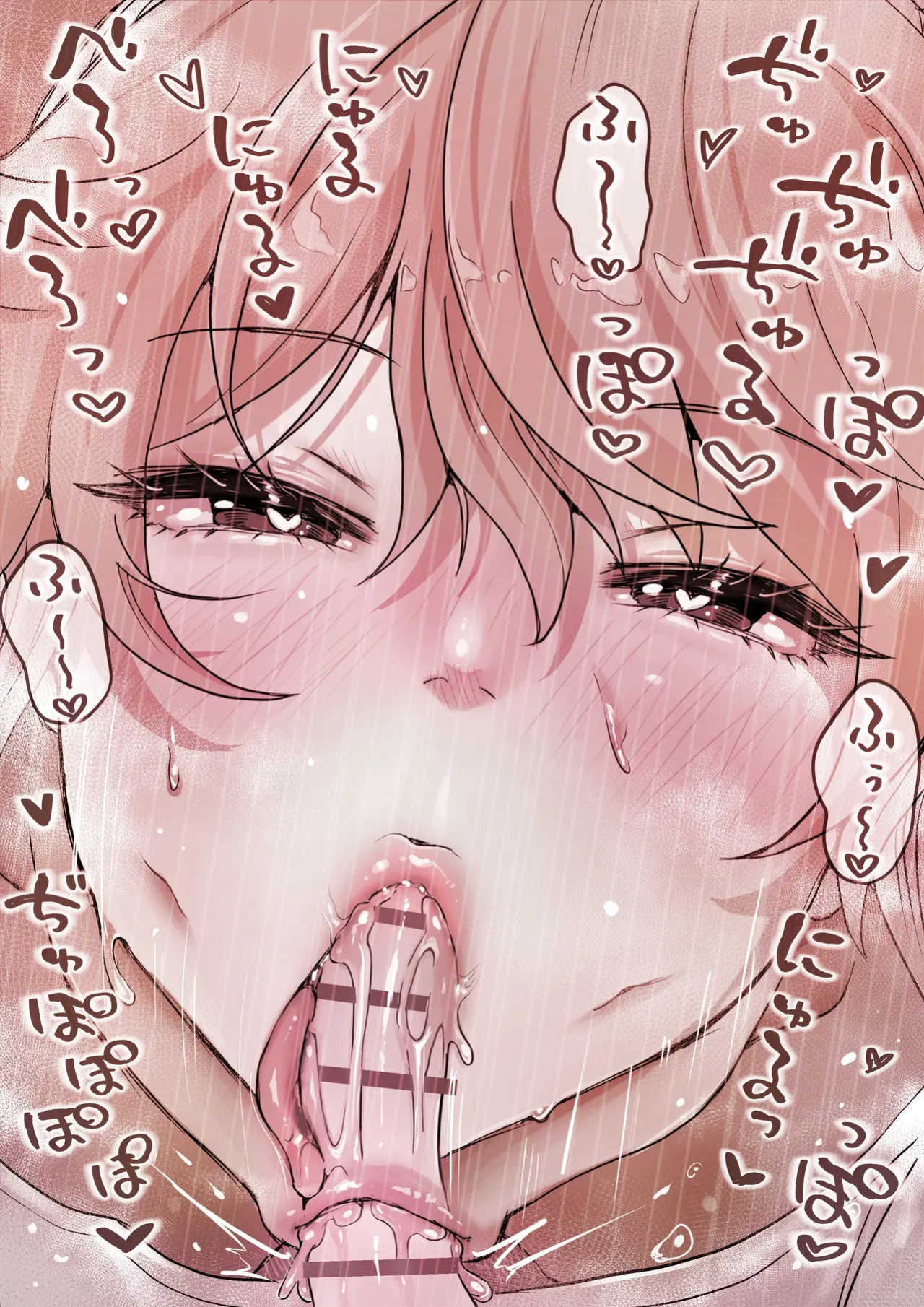 [Tsubame] Splurt♡ Happy Re-turn (MTL)