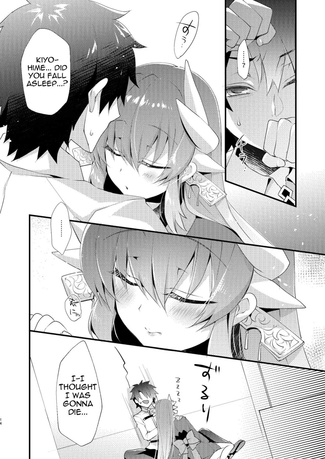 [hlz (Sanom)] Chuken Kiyohime Monogatari | The Tale of the Faithful Dog Kiyohime (Fate/Grand Order) [English] [Shiririn] [Digital]