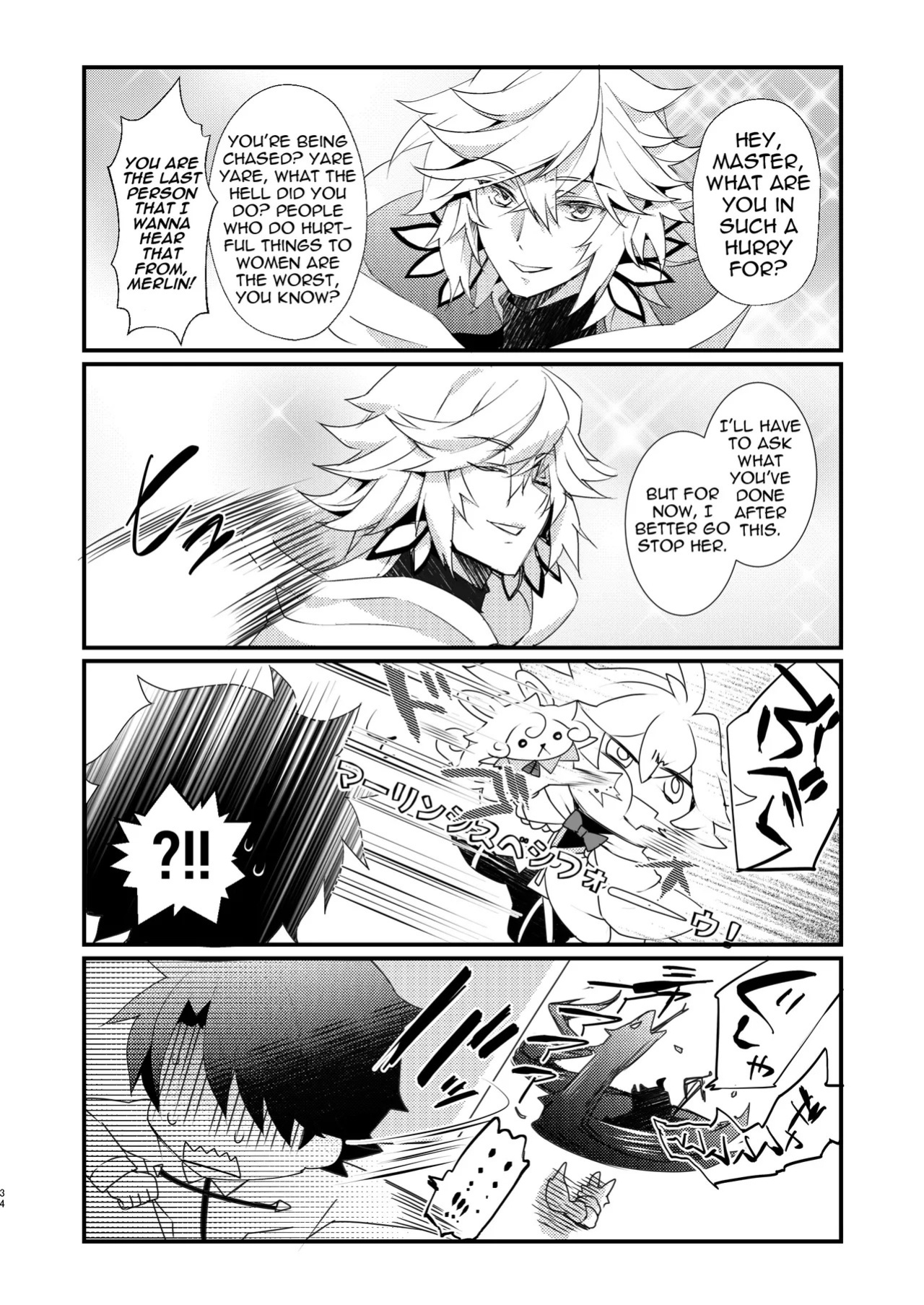 [hlz (Sanom)] Chuken Kiyohime Monogatari | The Tale of the Faithful Dog Kiyohime (Fate/Grand Order) [English] [Shiririn] [Digital]