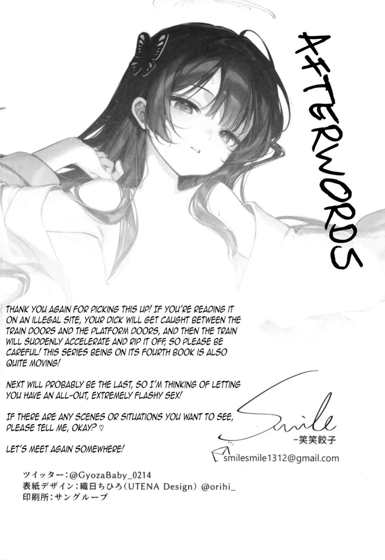 (C106) [Gyoza Baby (Waraiwari Gyoza)] Kisaki Kaichou! Ofuro Agari no Service Time!? (Blue Archive) [English] [N.B.C.J.B.S]